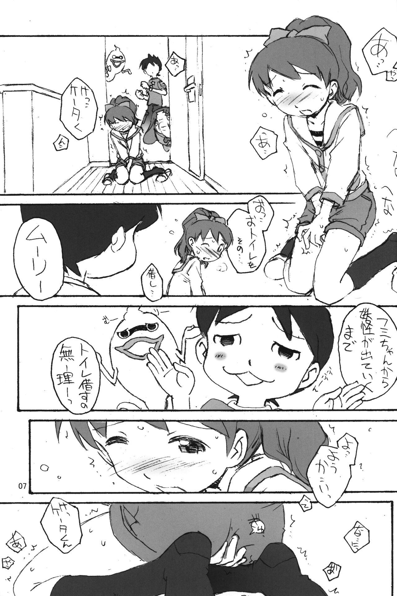 Gay Pawnshop Invisible - Youkai watch Mama - Page 8