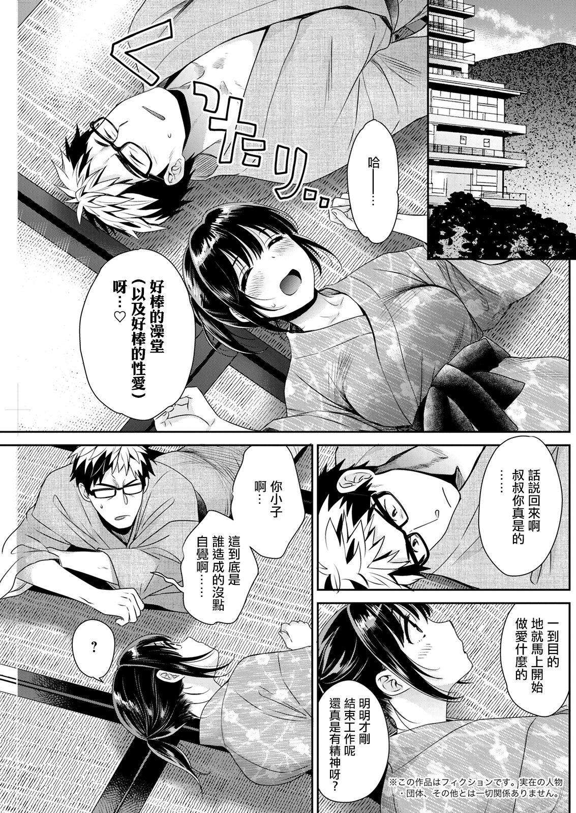 Rubia Anata no Mono ni Narimashita Ch. 7 Footworship - Page 5