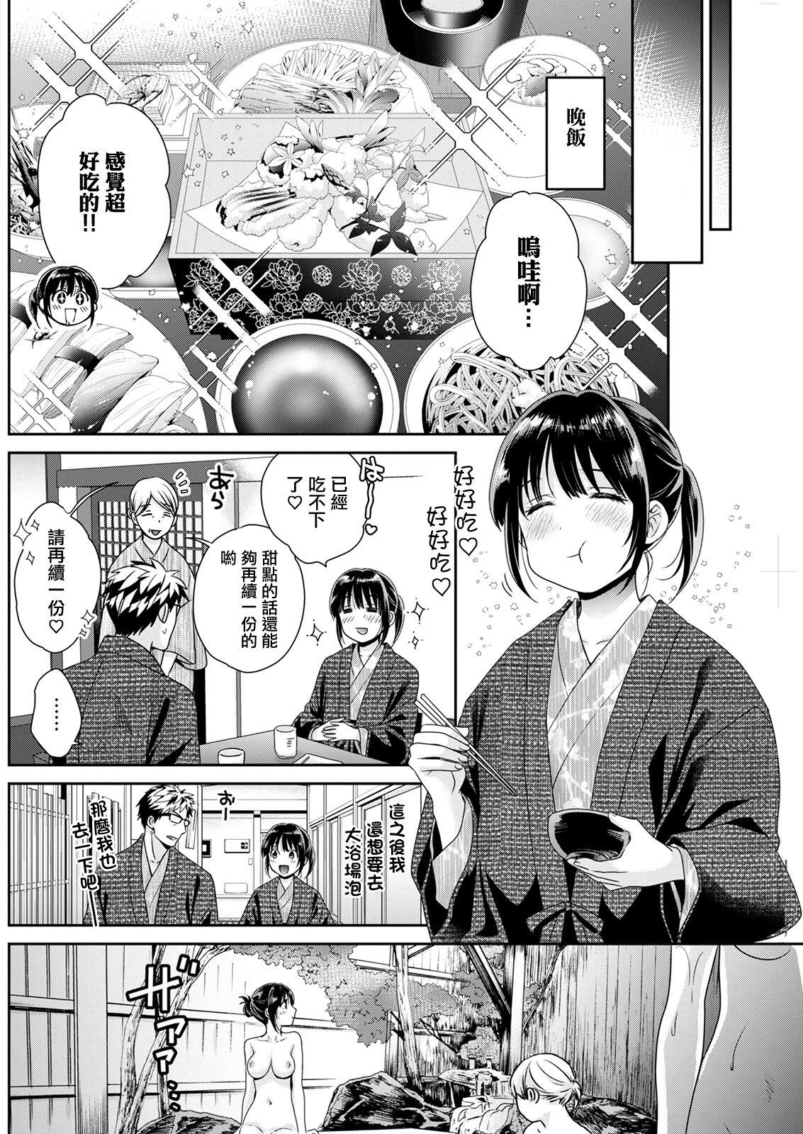 Messy Anata no Mono ni Narimashita Ch. 7 Classic - Page 8