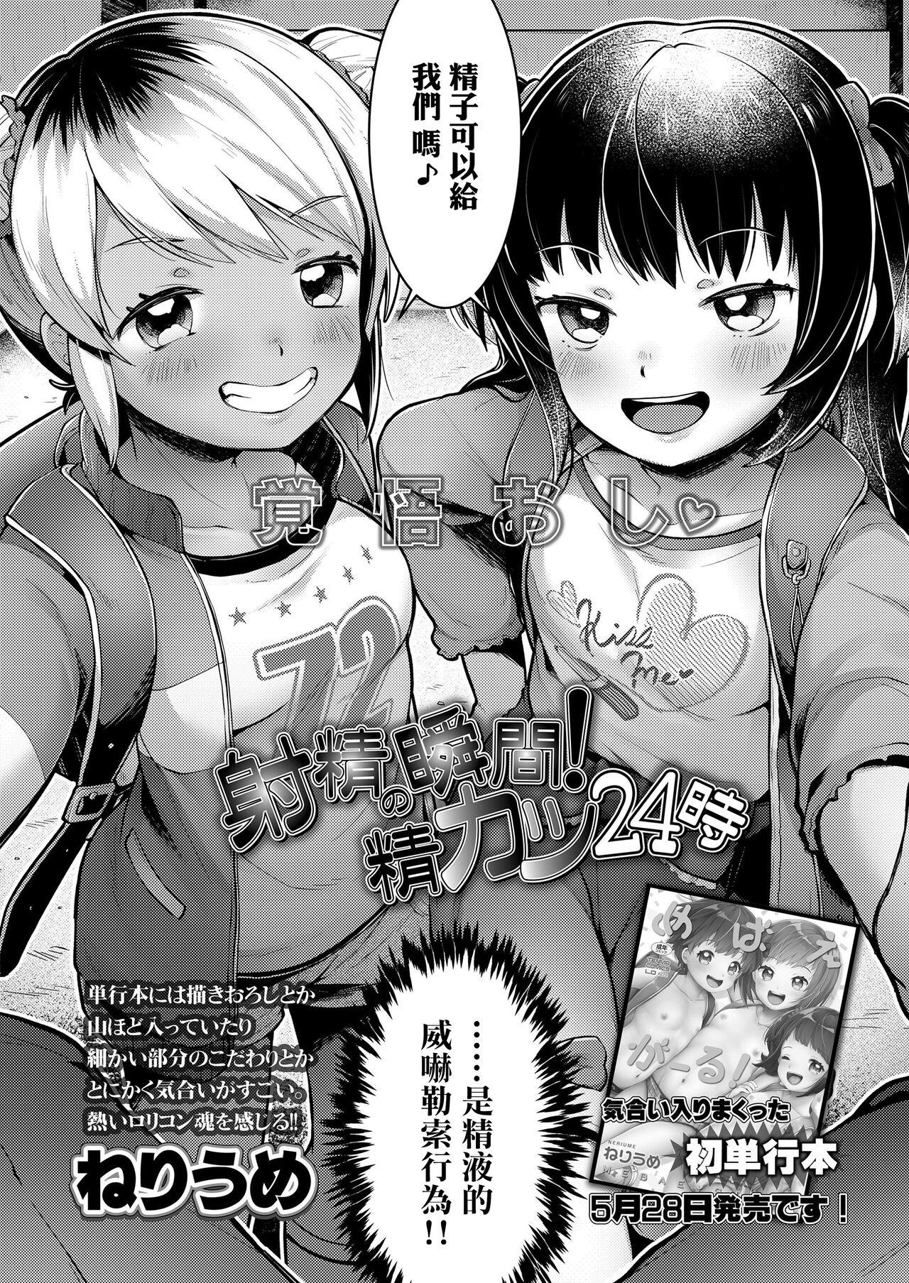 Mum Shasei no Shunkan! Seikatsu 24-ji Pussyeating - Page 2