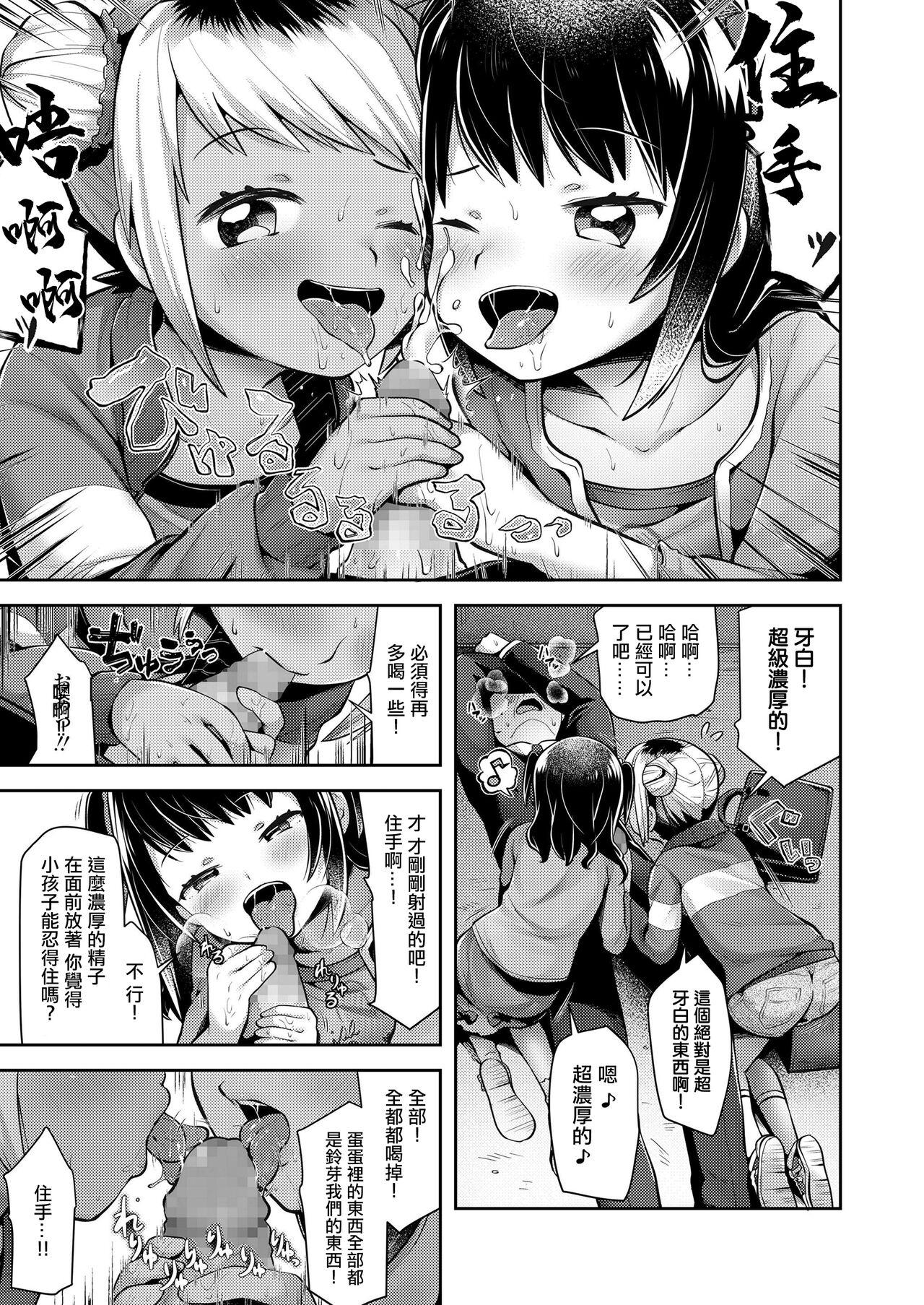 Mum Shasei no Shunkan! Seikatsu 24-ji Pussyeating - Page 7