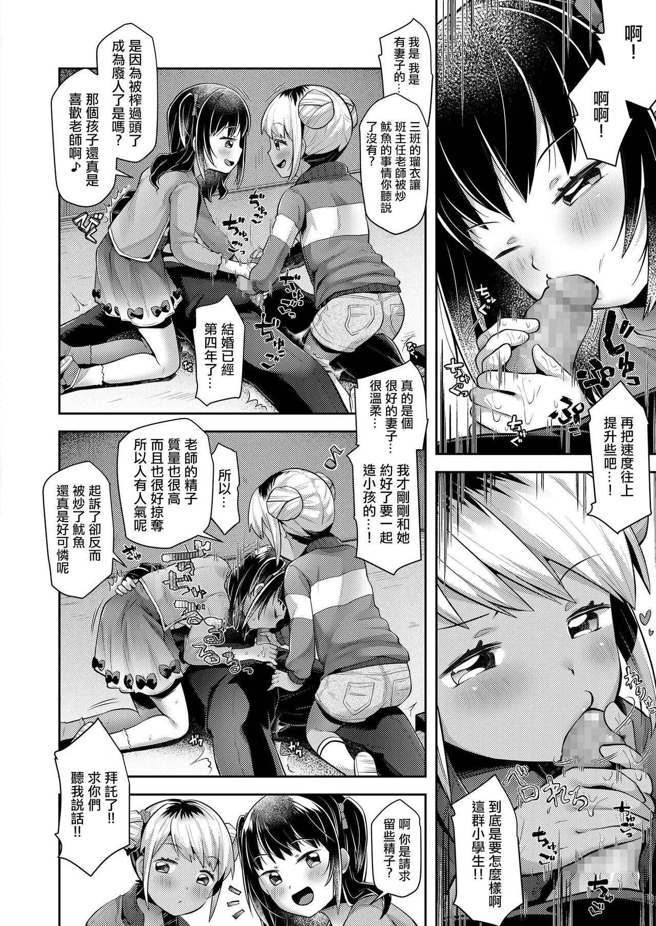 Mum Shasei no Shunkan! Seikatsu 24-ji Pussyeating - Page 8