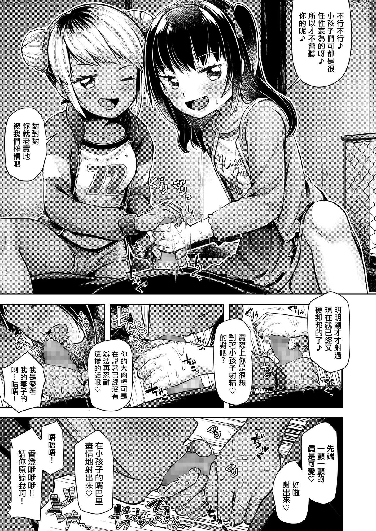 Mum Shasei no Shunkan! Seikatsu 24-ji Pussyeating - Page 9