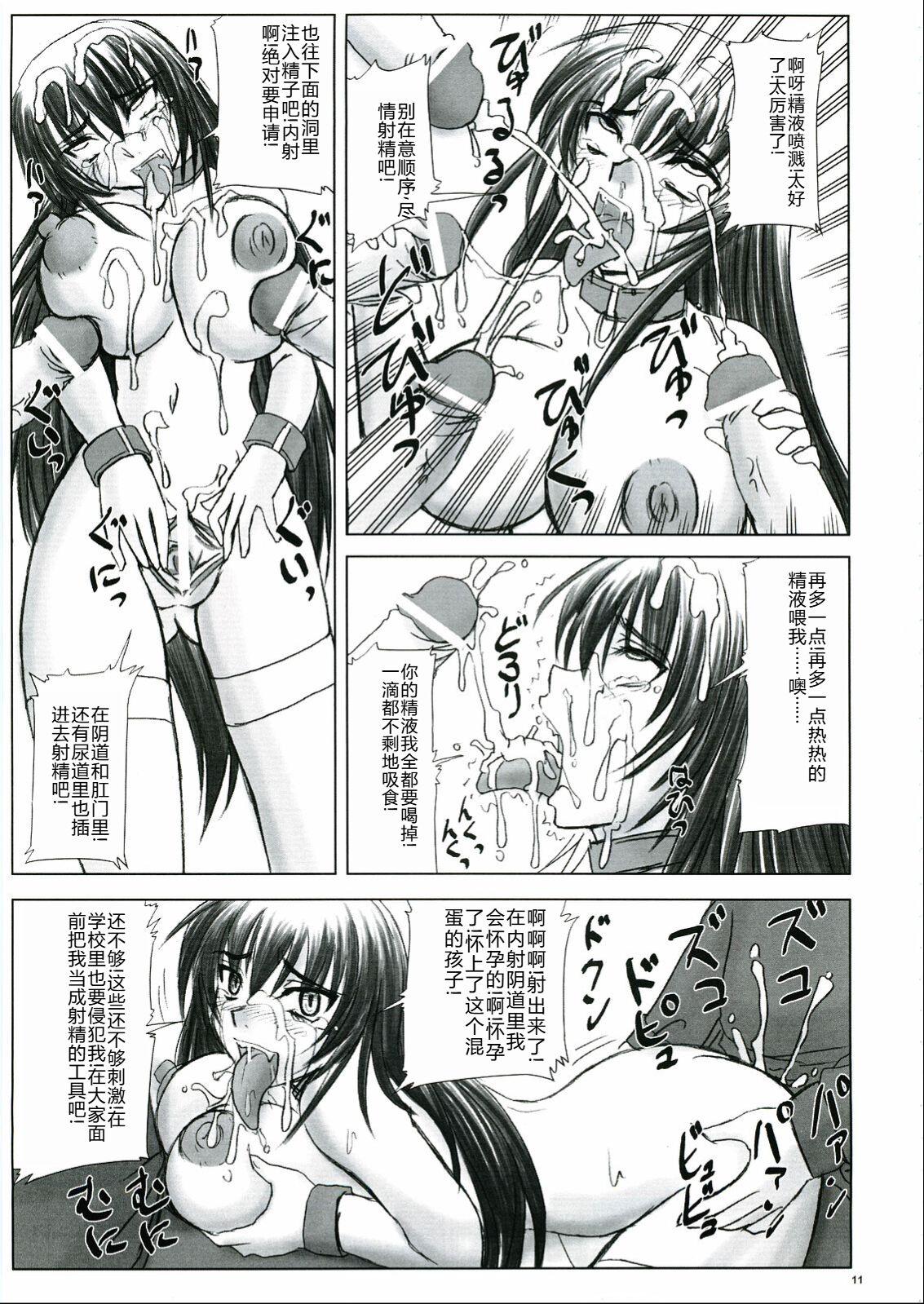Best Blowjob Reijoku! Kyouhime-sama Jigoku Hen - Original Amateur Porn - Page 11