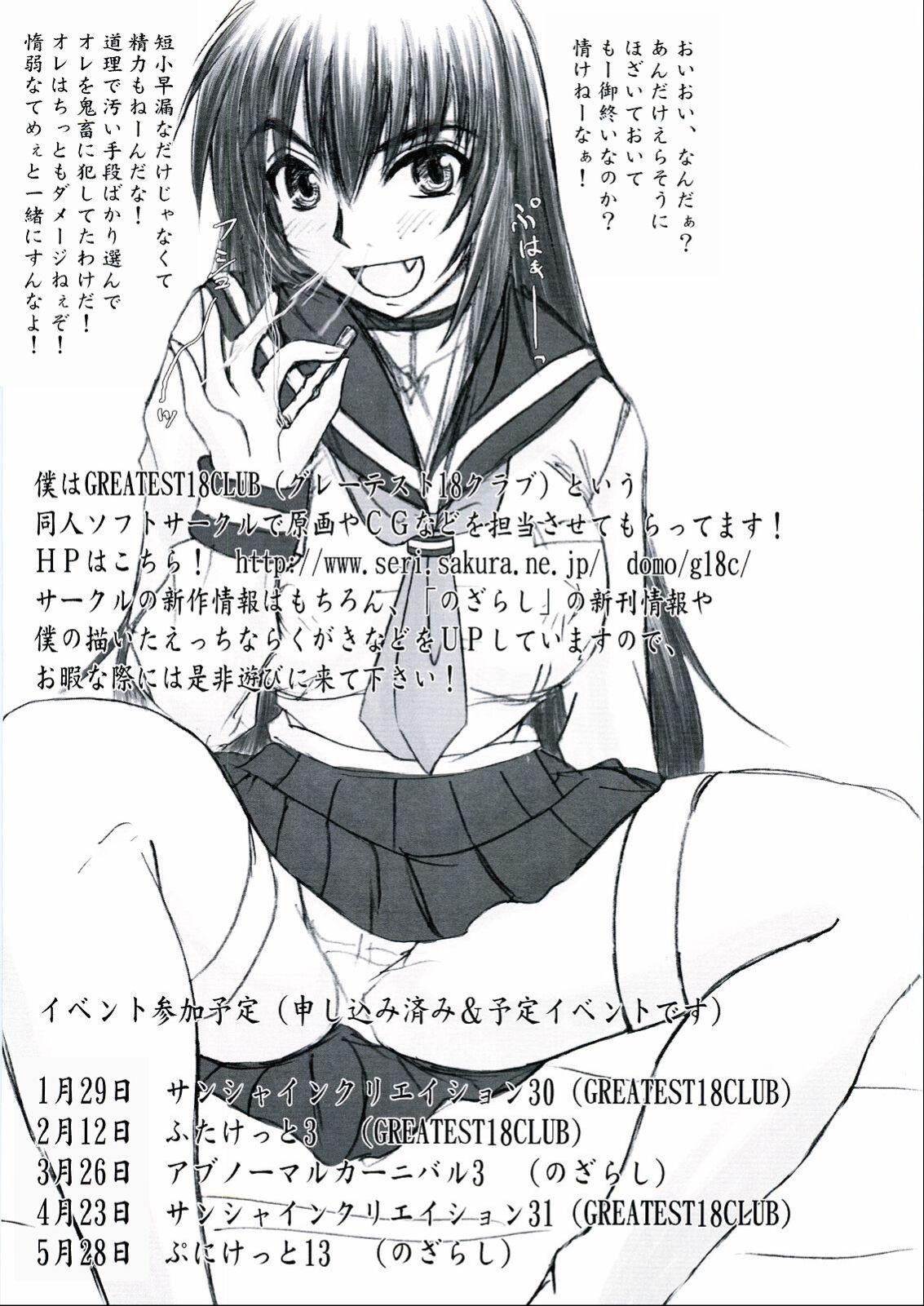 Petite Teenager Reijoku! Kyouhime-sama Jigoku Hen - Original Anal Sex - Page 51