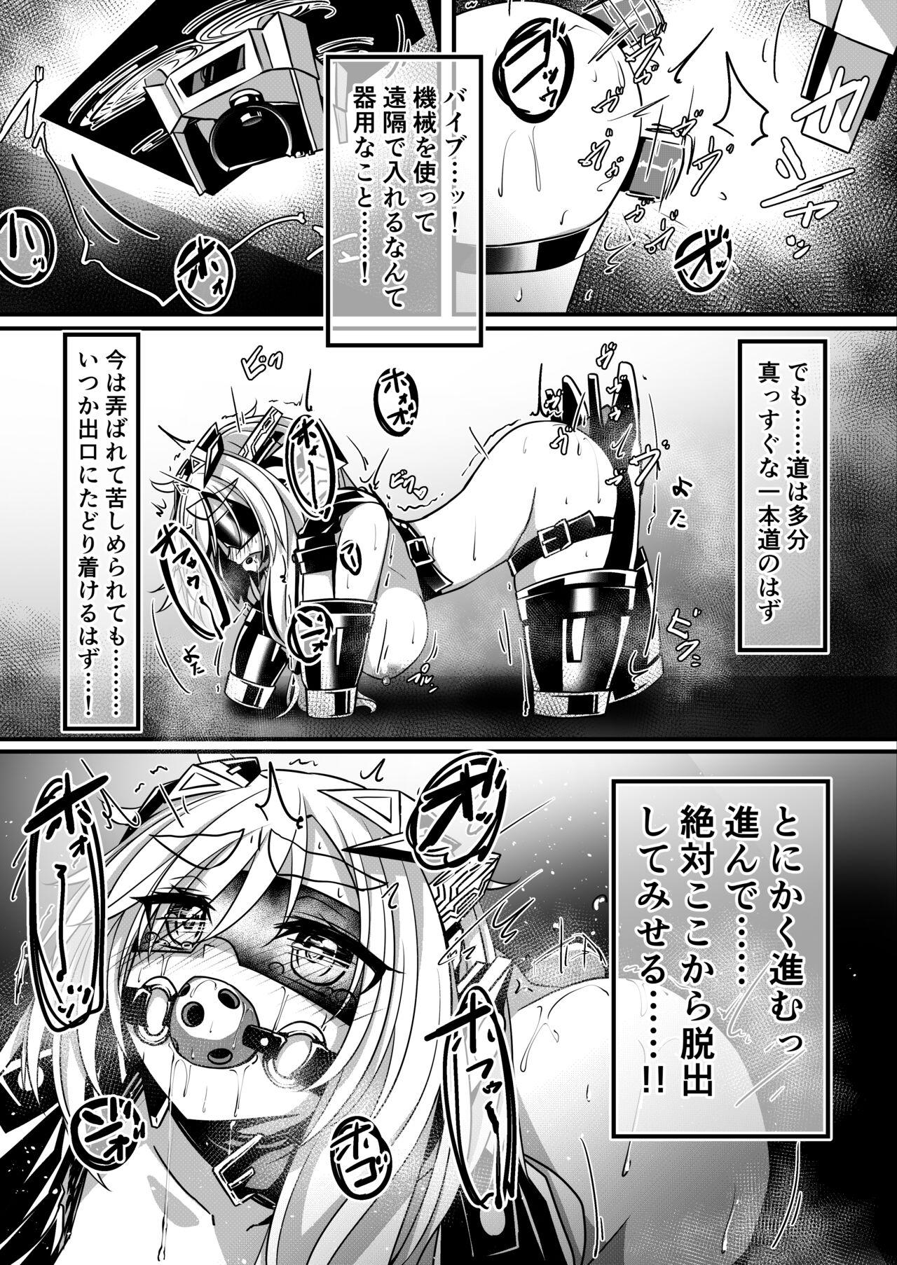 Rough Fucking ヒトイヌ馬之助ちゃん脱出漫画 - Original Uniform - Page 4