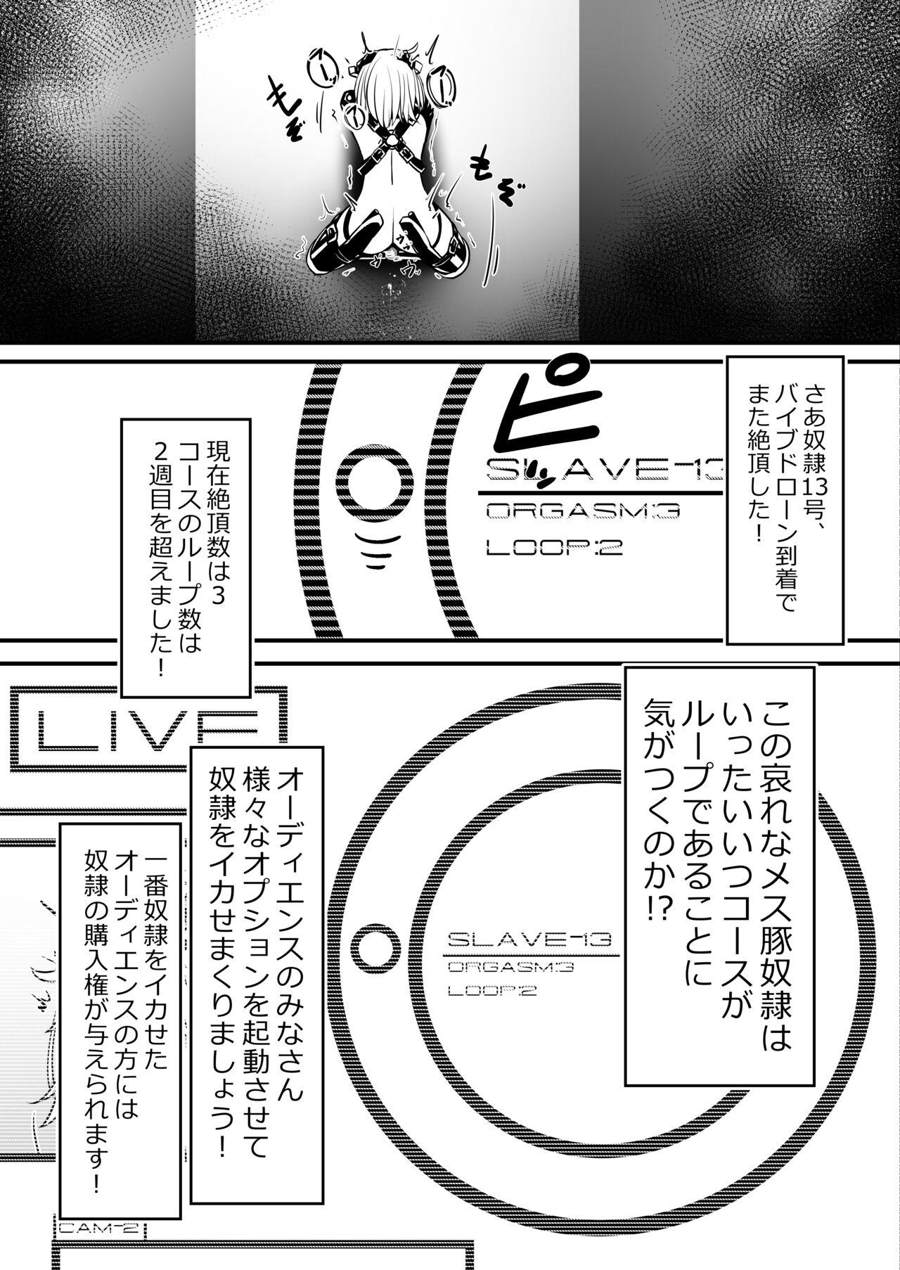 Rough Fucking ヒトイヌ馬之助ちゃん脱出漫画 - Original Uniform - Page 5