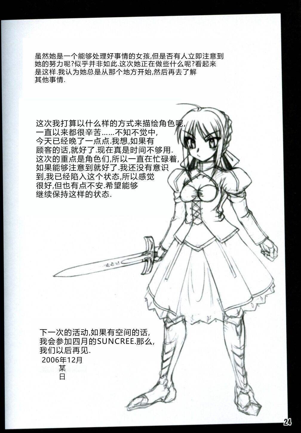 Namorada Kaiten! Ougon Syokudou - Fate grand order Fate stay night Teenage - Page 23
