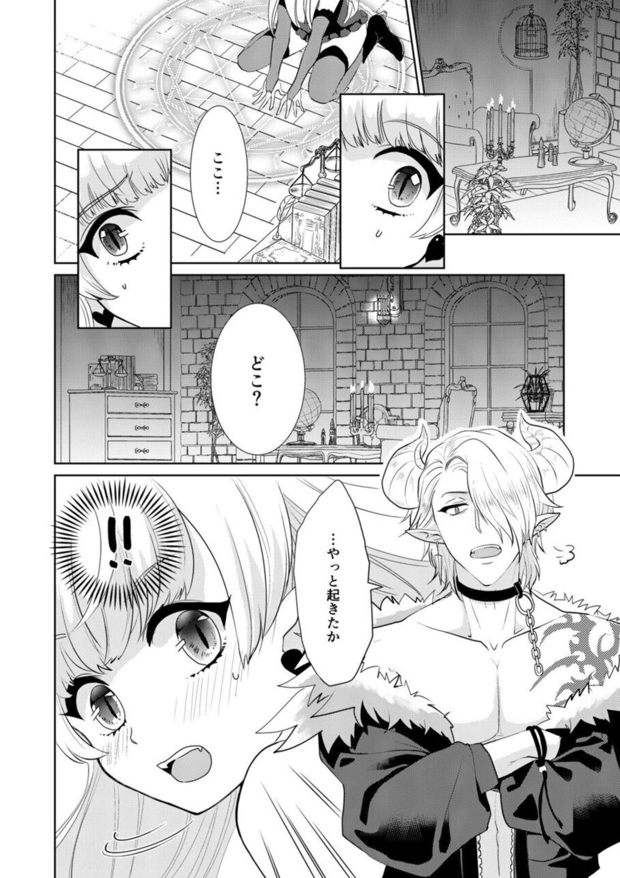 Hot Sluts [Kamiya Suika, Ryo Asabora] Shojonanoni Tensei Shitara Inma tte! ? [R 18-ban] 1 18 Porn - Page 4