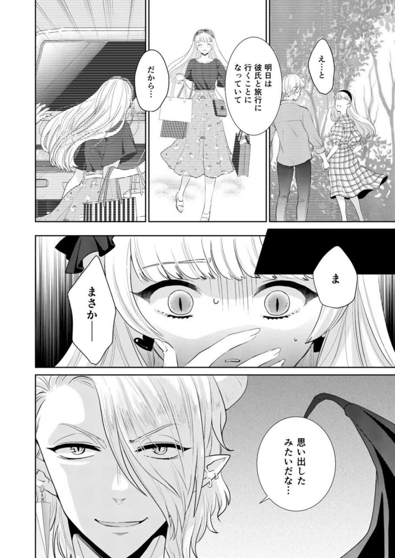 Fuck For Money [Kamiya Suika, Ryo Asabora] Shojonanoni Tensei Shitara Inma tte! ? [R 18-ban] 1 Gay Rimming - Page 6