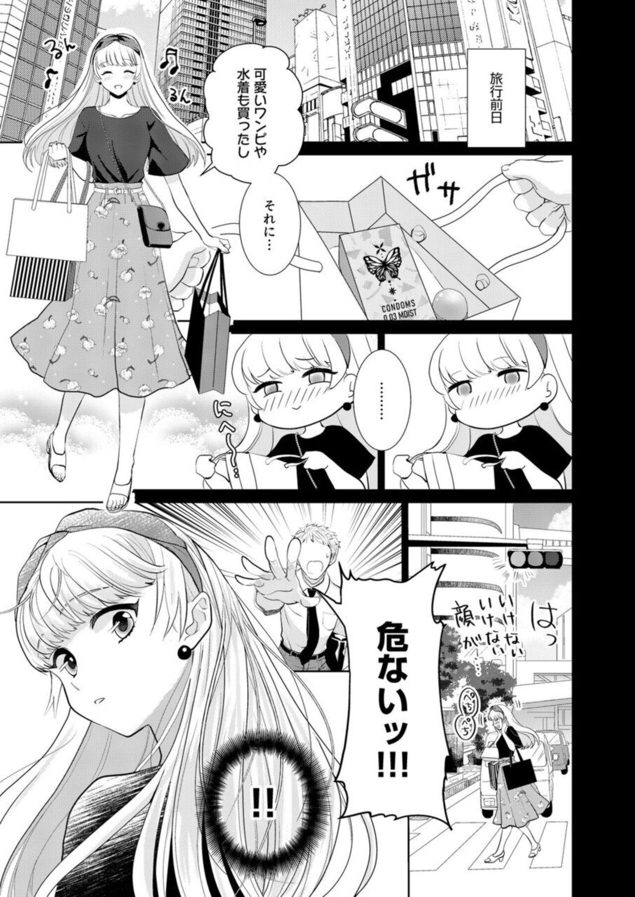 Fuck For Money [Kamiya Suika, Ryo Asabora] Shojonanoni Tensei Shitara Inma tte! ? [R 18-ban] 1 Gay Rimming - Page 9