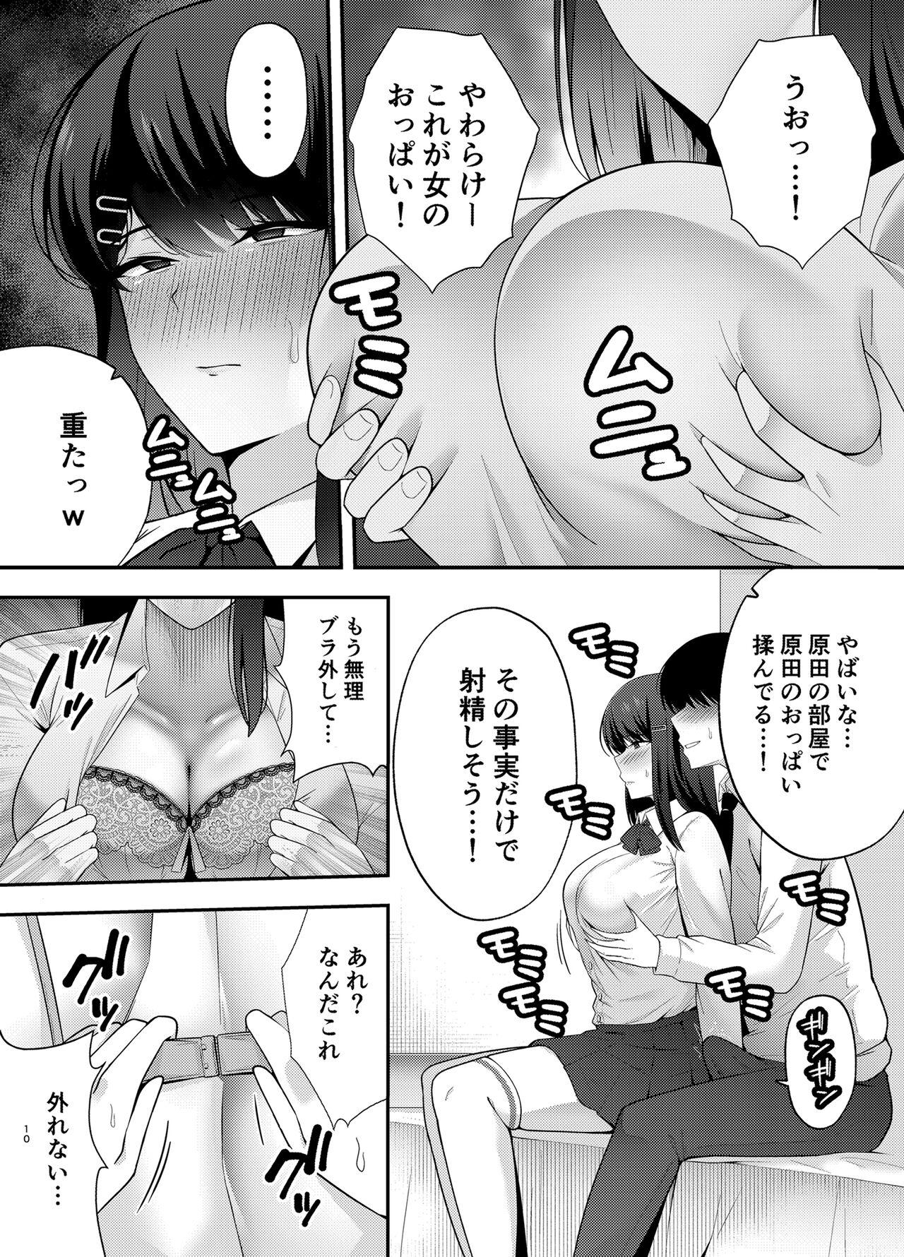 Relax Fukujuu Kyoushitsu 1 Sennou Gas de Classmate ni Yaritai Houdai - Original Gay Orgy - Page 10