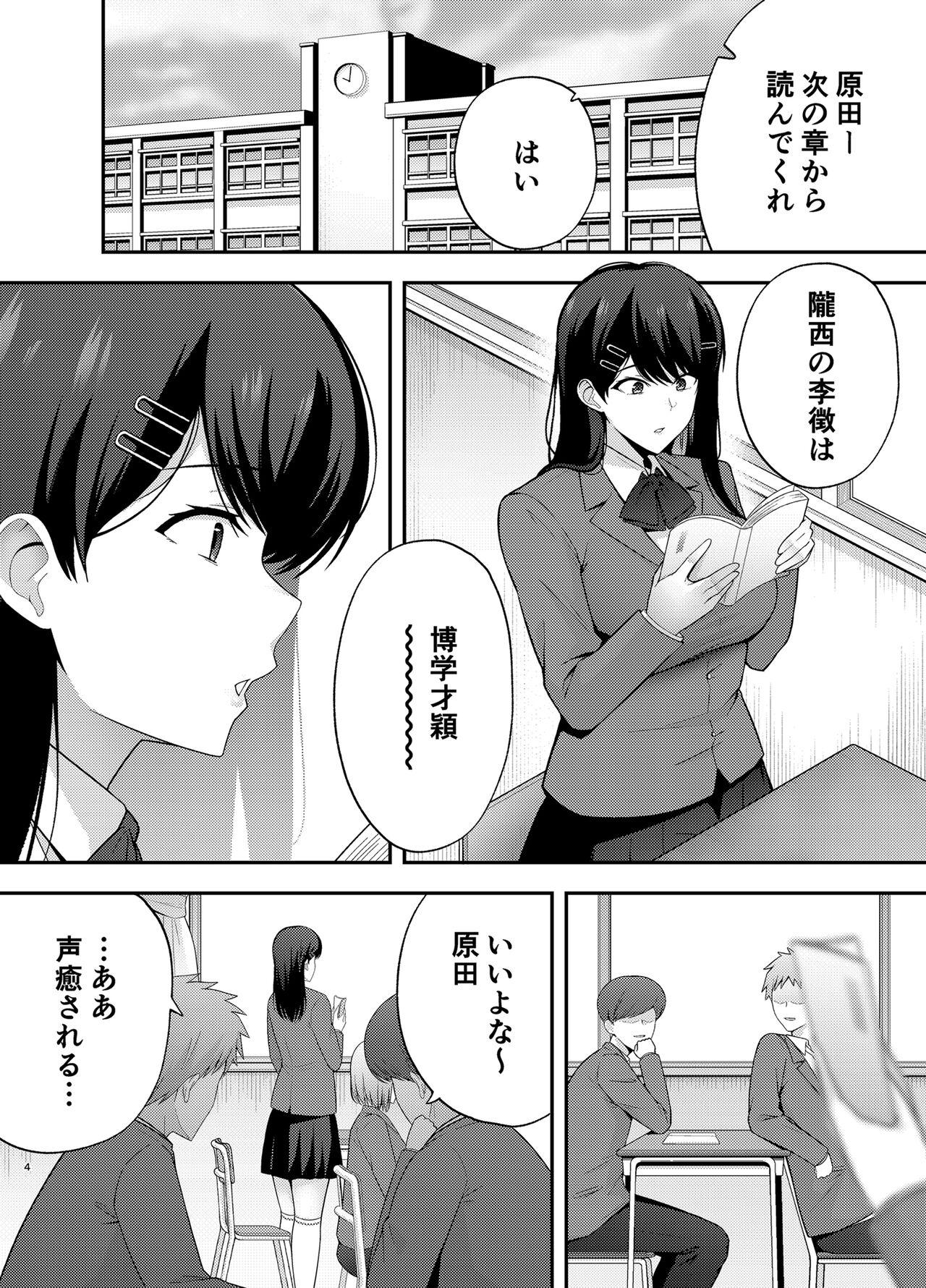 Relax Fukujuu Kyoushitsu 1 Sennou Gas de Classmate ni Yaritai Houdai - Original Gay Orgy - Page 4