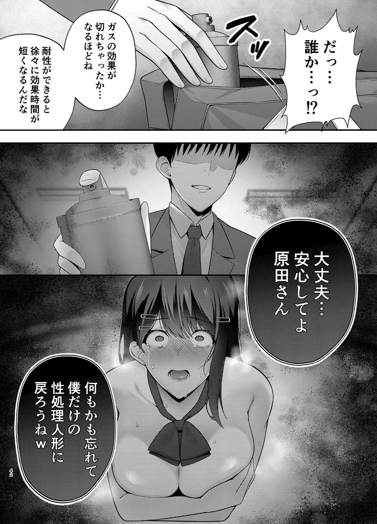 Fukujuu Kyoushitsu 1 Sennou Gas de Classmate ni Yaritai Houdai - Page 42