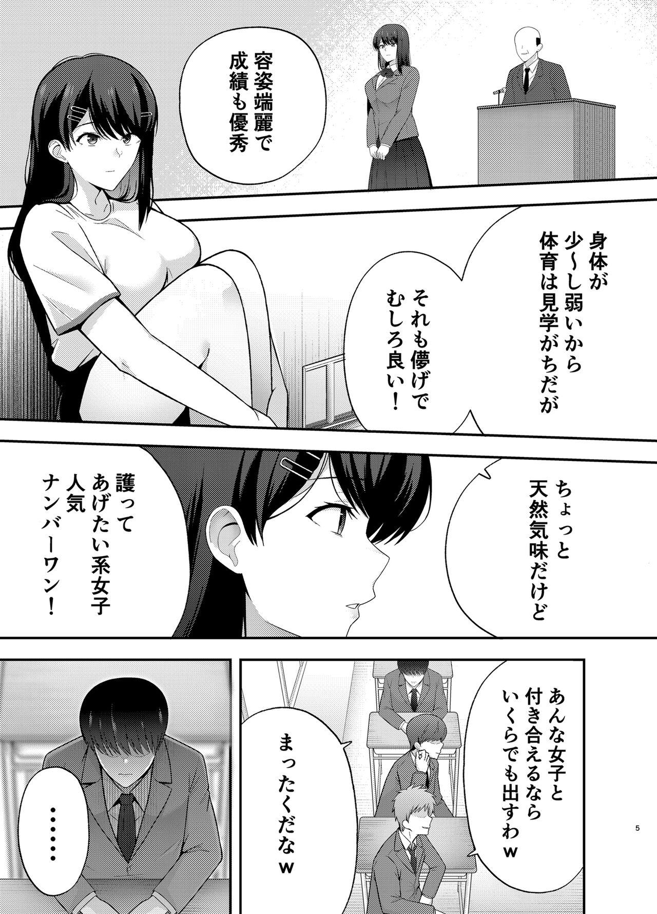 Relax Fukujuu Kyoushitsu 1 Sennou Gas de Classmate ni Yaritai Houdai - Original Gay Orgy - Page 5
