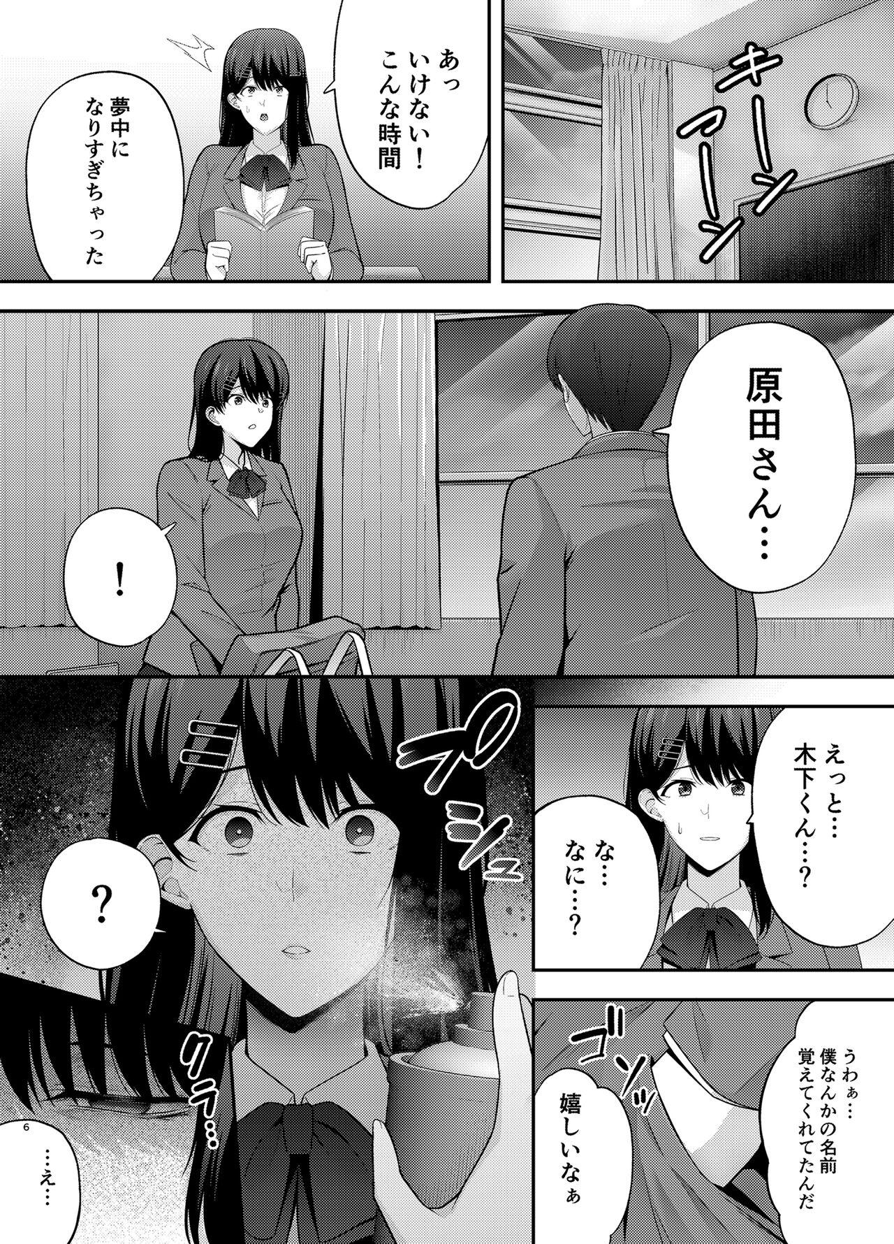 Relax Fukujuu Kyoushitsu 1 Sennou Gas de Classmate ni Yaritai Houdai - Original Gay Orgy - Page 6