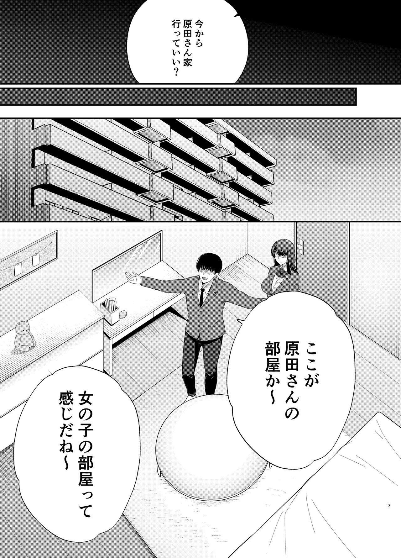 Relax Fukujuu Kyoushitsu 1 Sennou Gas de Classmate ni Yaritai Houdai - Original Gay Orgy - Page 7
