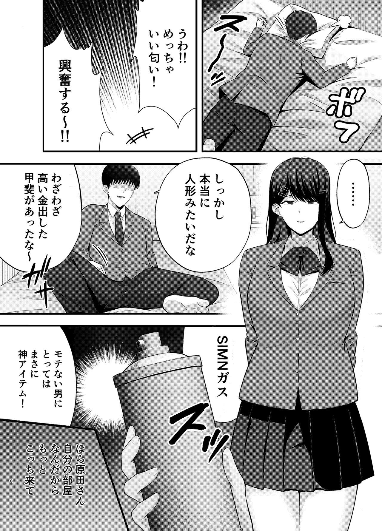 Relax Fukujuu Kyoushitsu 1 Sennou Gas de Classmate ni Yaritai Houdai - Original Gay Orgy - Page 8