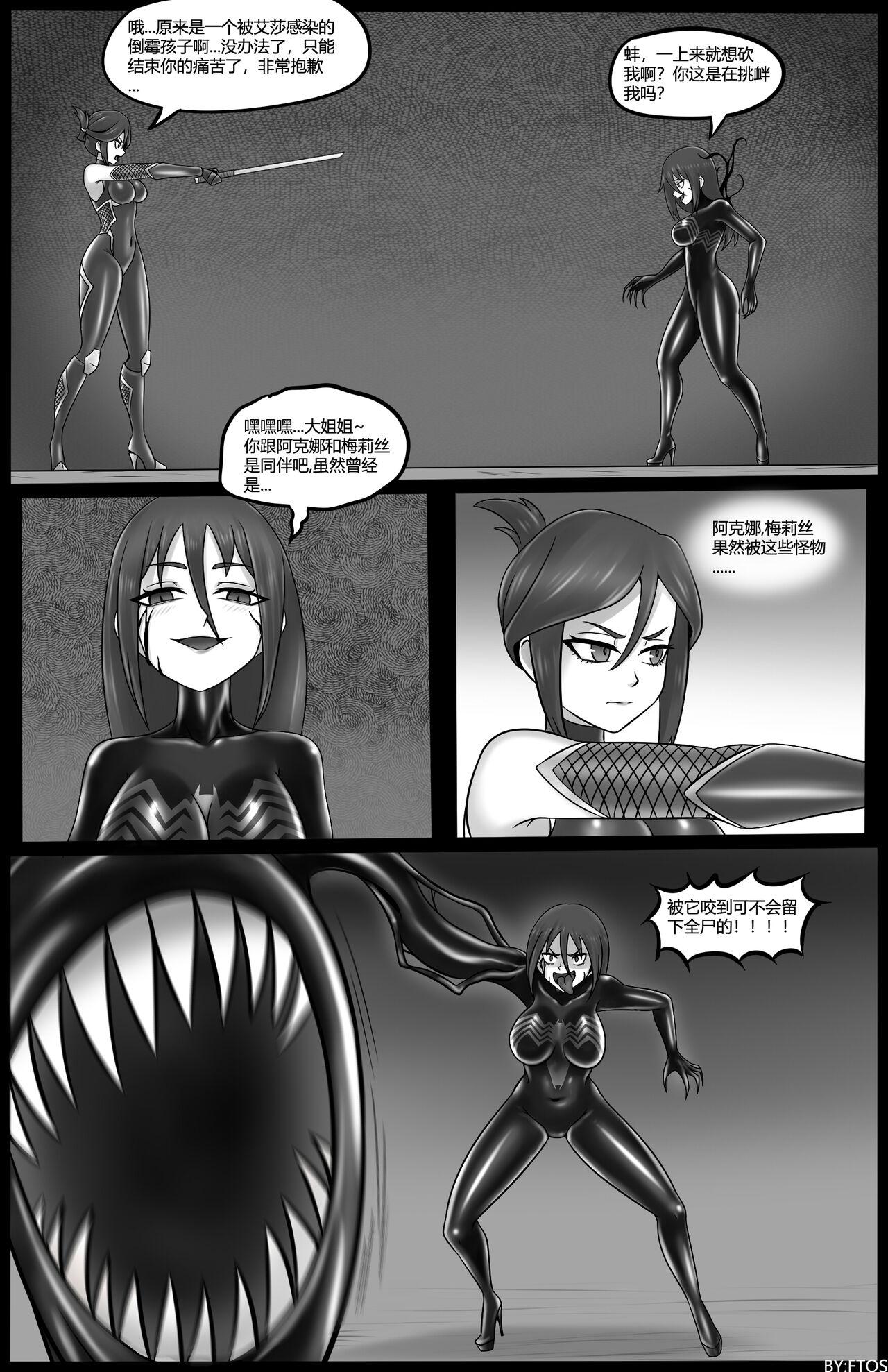 Pussy Sex Venom Invasion V - Spider-man Sucks - Page 7