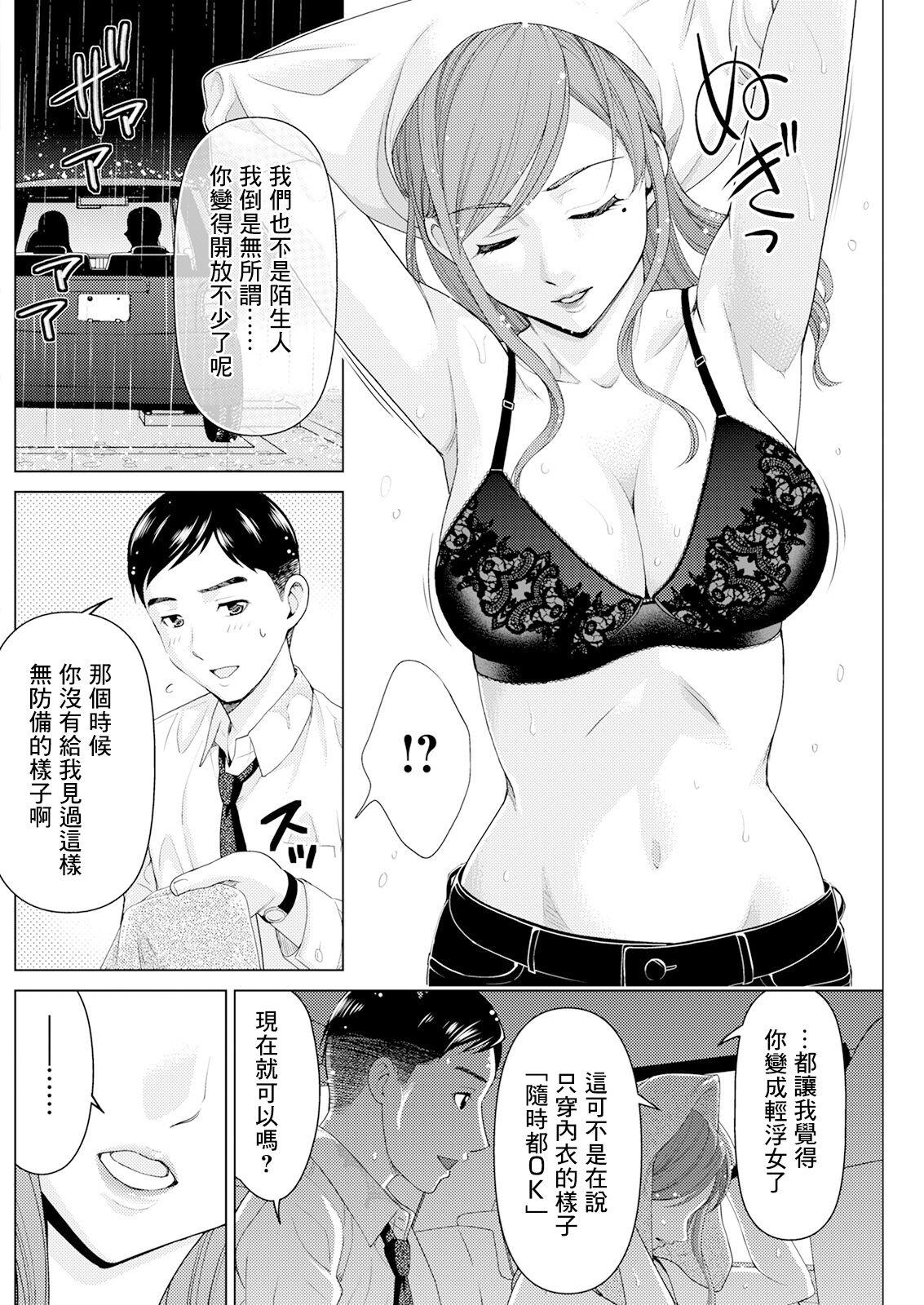 Kiss Kawari, Hateru. Nylons - Page 6