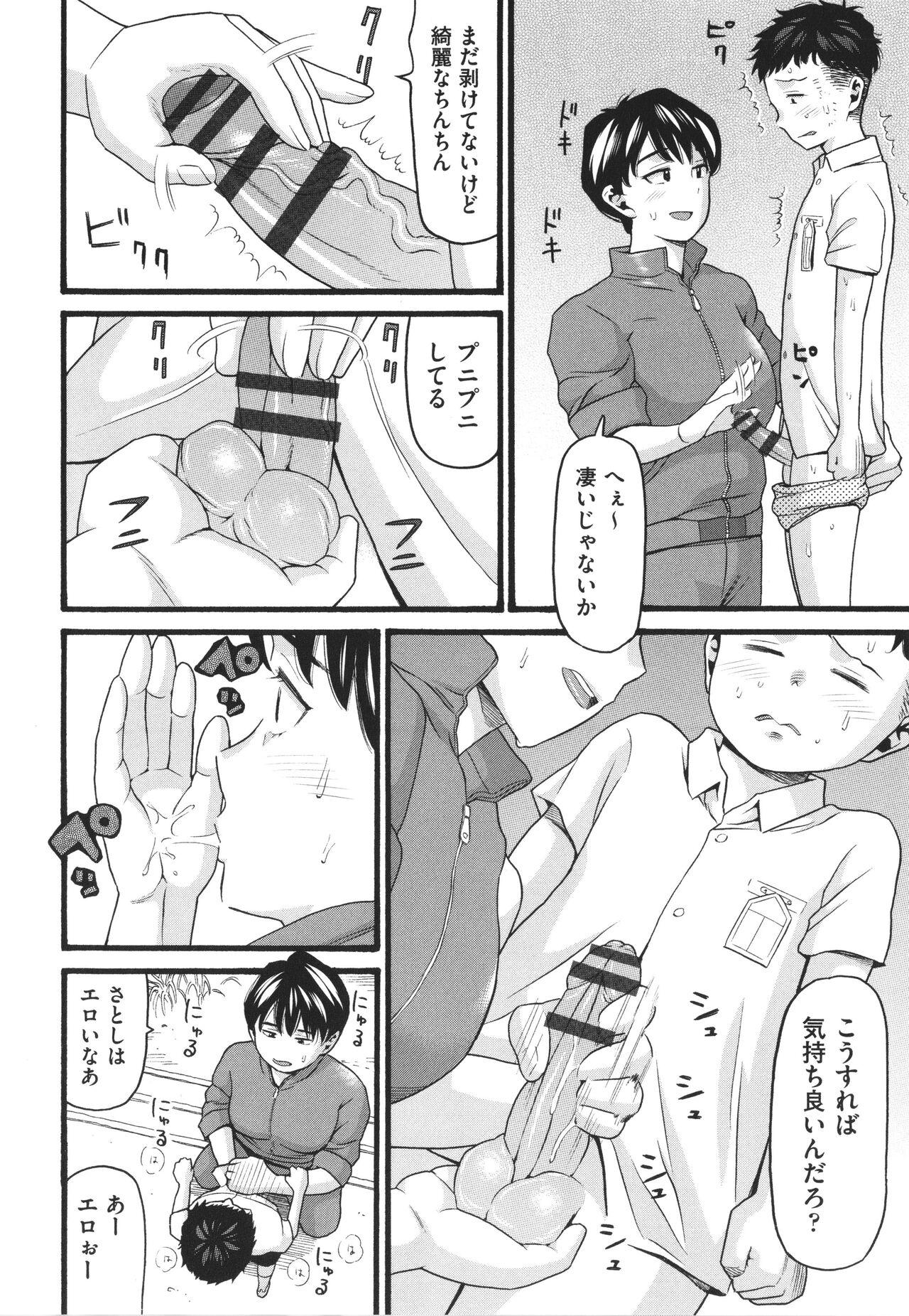 Domina Hentai no Machi Gay Fucking - Page 11