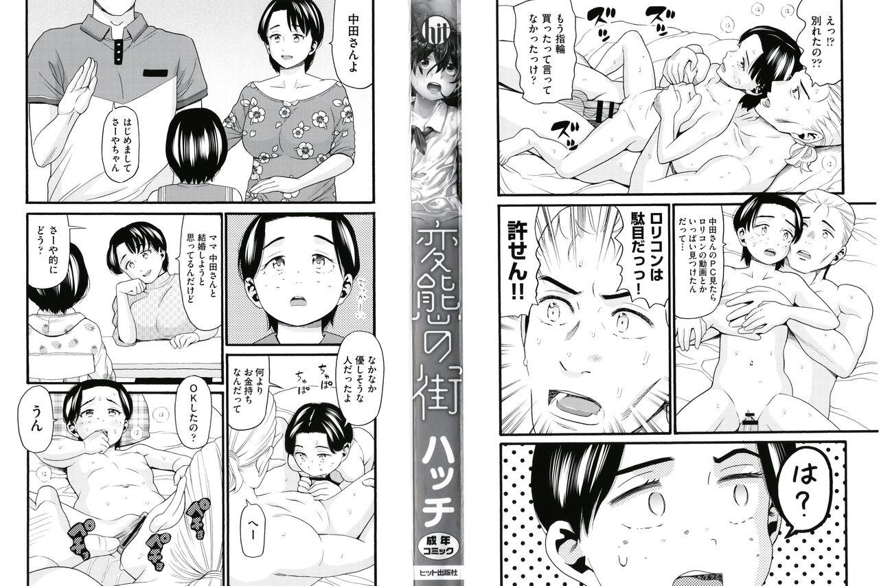 Domina Hentai no Machi Gay Fucking - Page 3