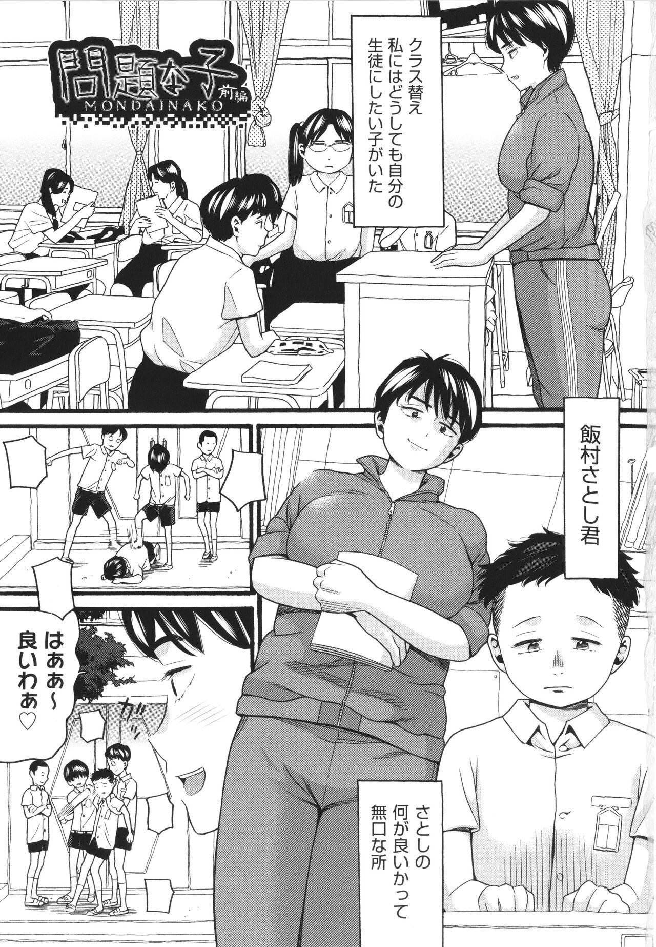 Domina Hentai no Machi Gay Fucking - Page 6