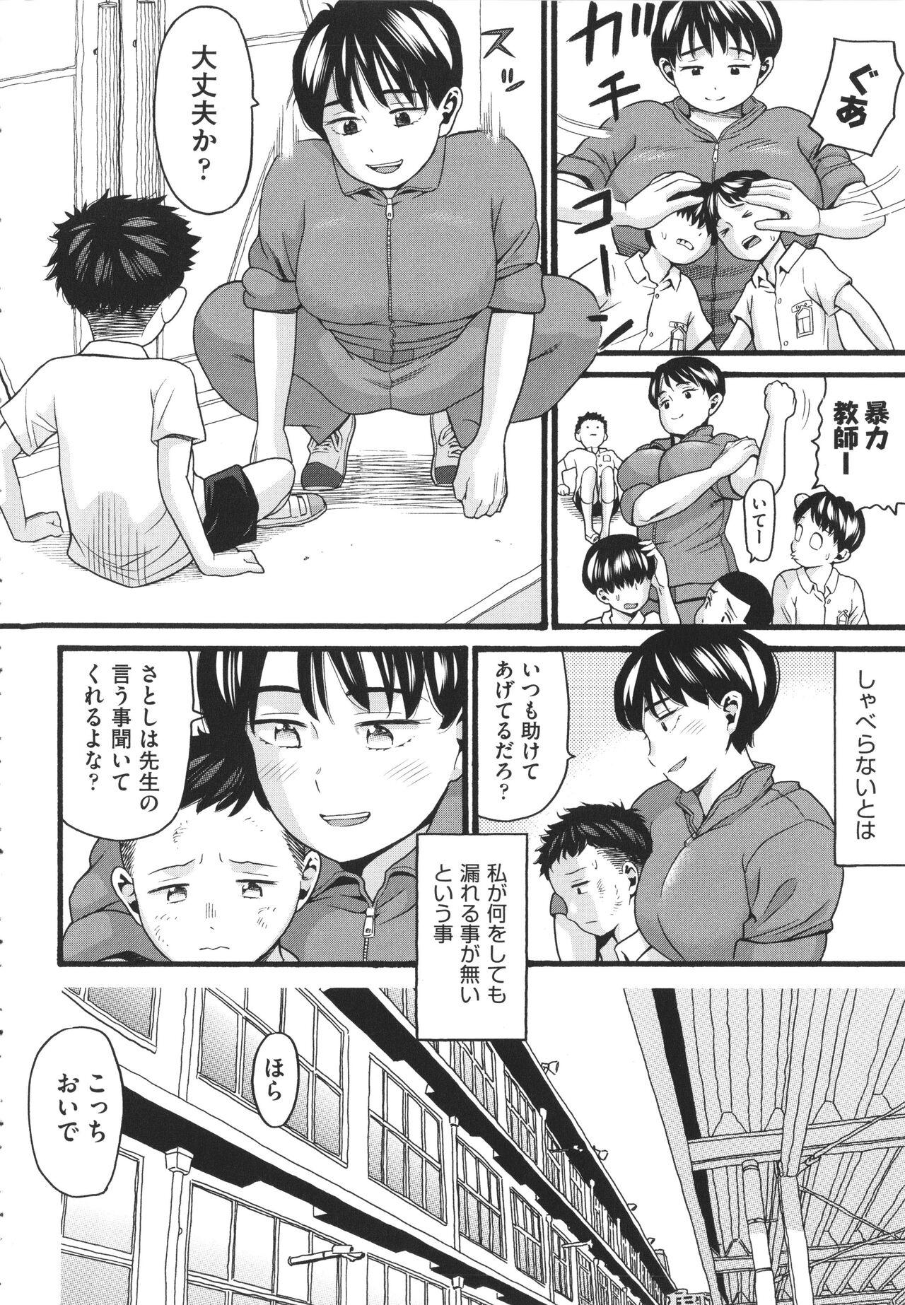 Domina Hentai no Machi Gay Fucking - Page 7
