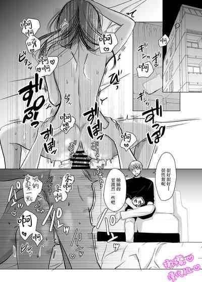 Satoshi-kun no tame ni ganbaru ne｜为了小悟要加油喔 5