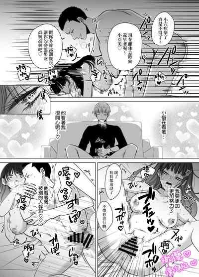 Satoshi-kun no tame ni ganbaru ne｜为了小悟要加油喔 7
