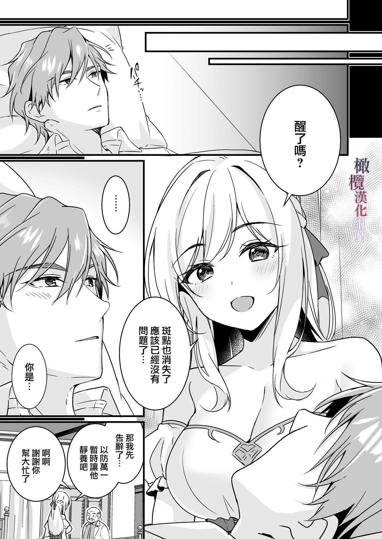 Gaysex Tasuketa Kishi no Ongaeshi wa Kozukuri de?! | 好心帮助的骑士说要贡献精子报答我?! - Original Gay Anal - Page 8