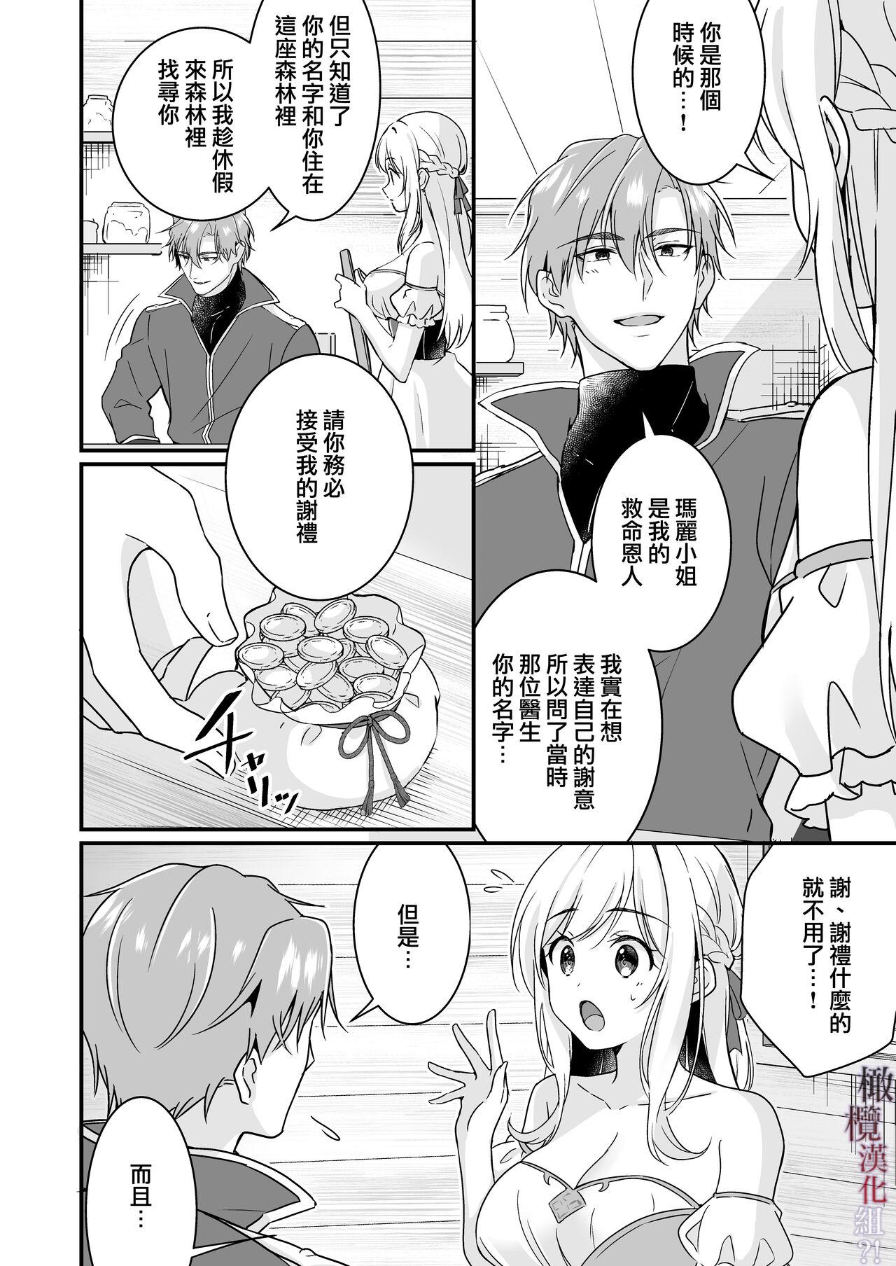 Cock Tasuketa Kishi no Ongaeshi wa Kozukuri de?! | 好心帮助的骑士说要贡献精子报答我?! - Original Eating - Page 9