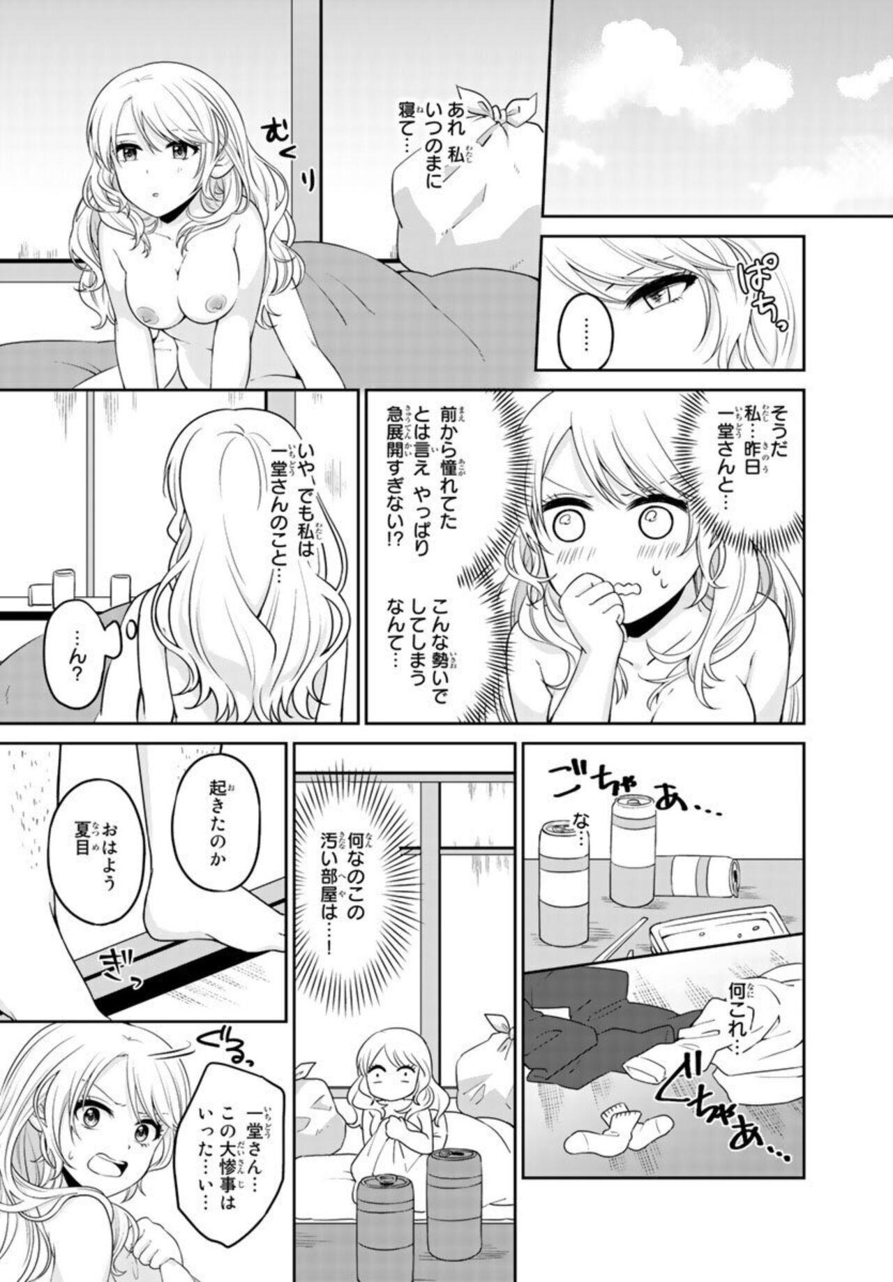 Ike Oji Joushi to Mimitsu Kekkon Damatte Ore ni Kuware na? 1 - Page 25
