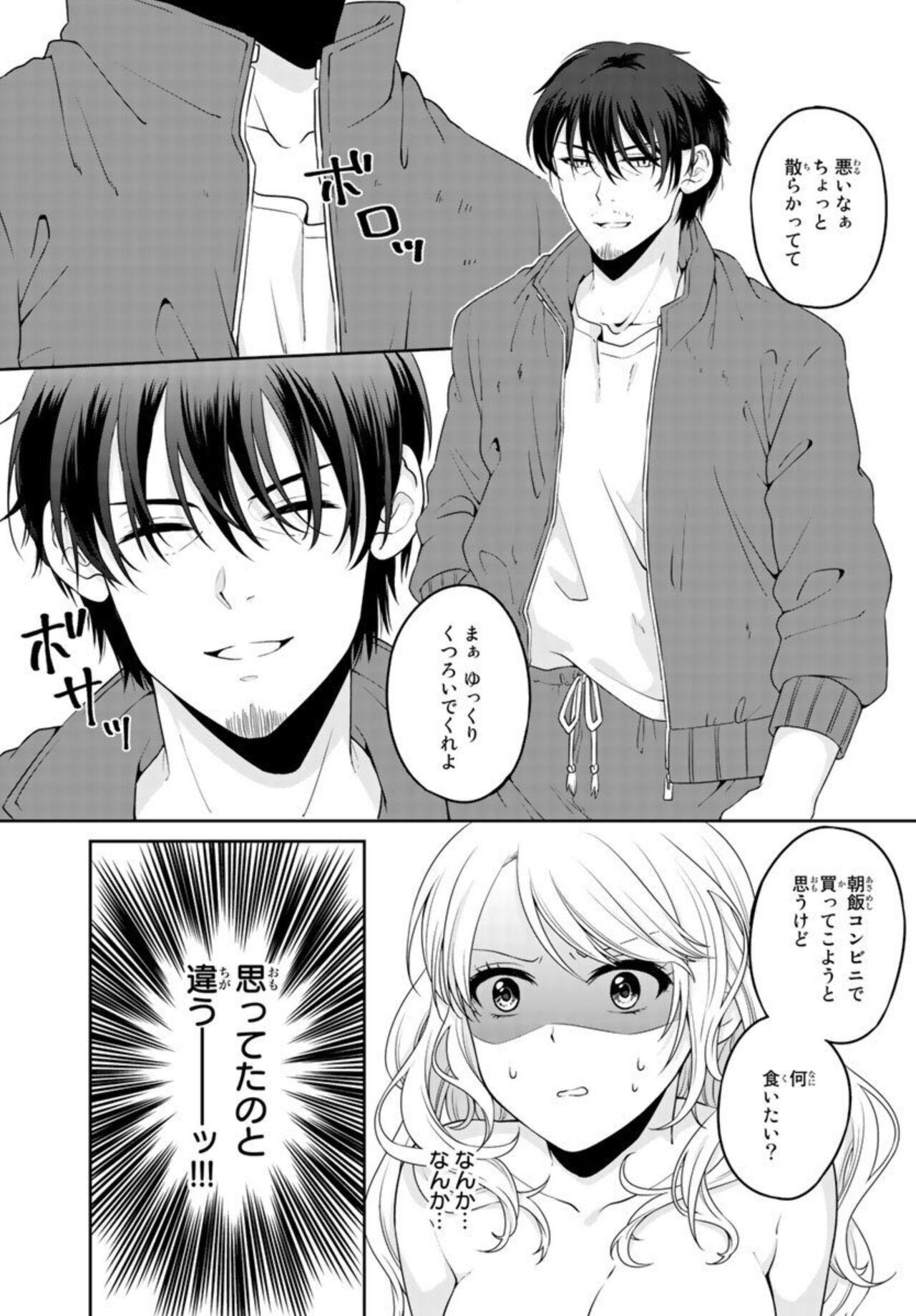 Ike Oji Joushi to Mimitsu Kekkon Damatte Ore ni Kuware na? 1 - Page 26