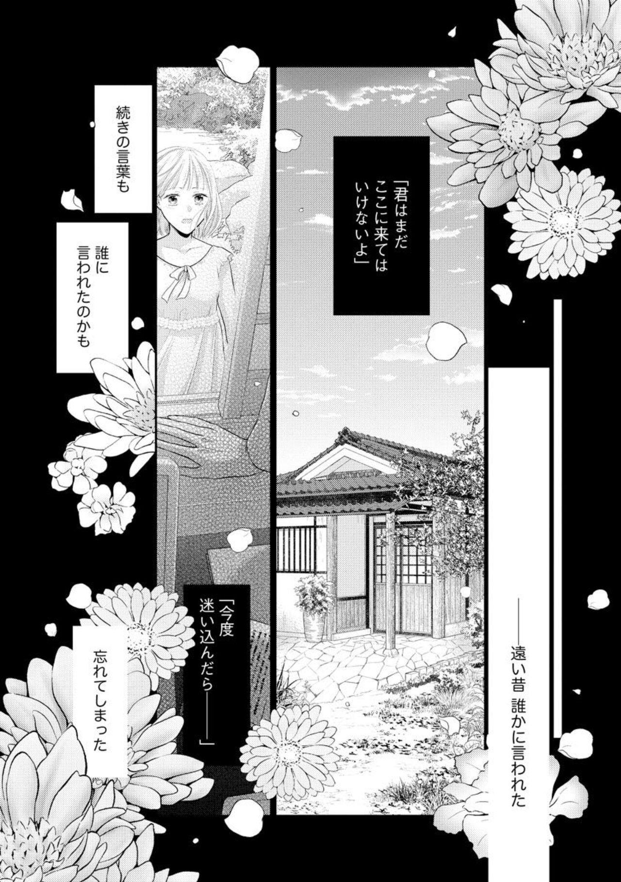 [Mii Michiru] Kannou Shousetsu-ka wa Ai o Gaman Dekinai Tatami no Ue de Nando mo, Nando mo (Bunsatsu-ban) 1 1