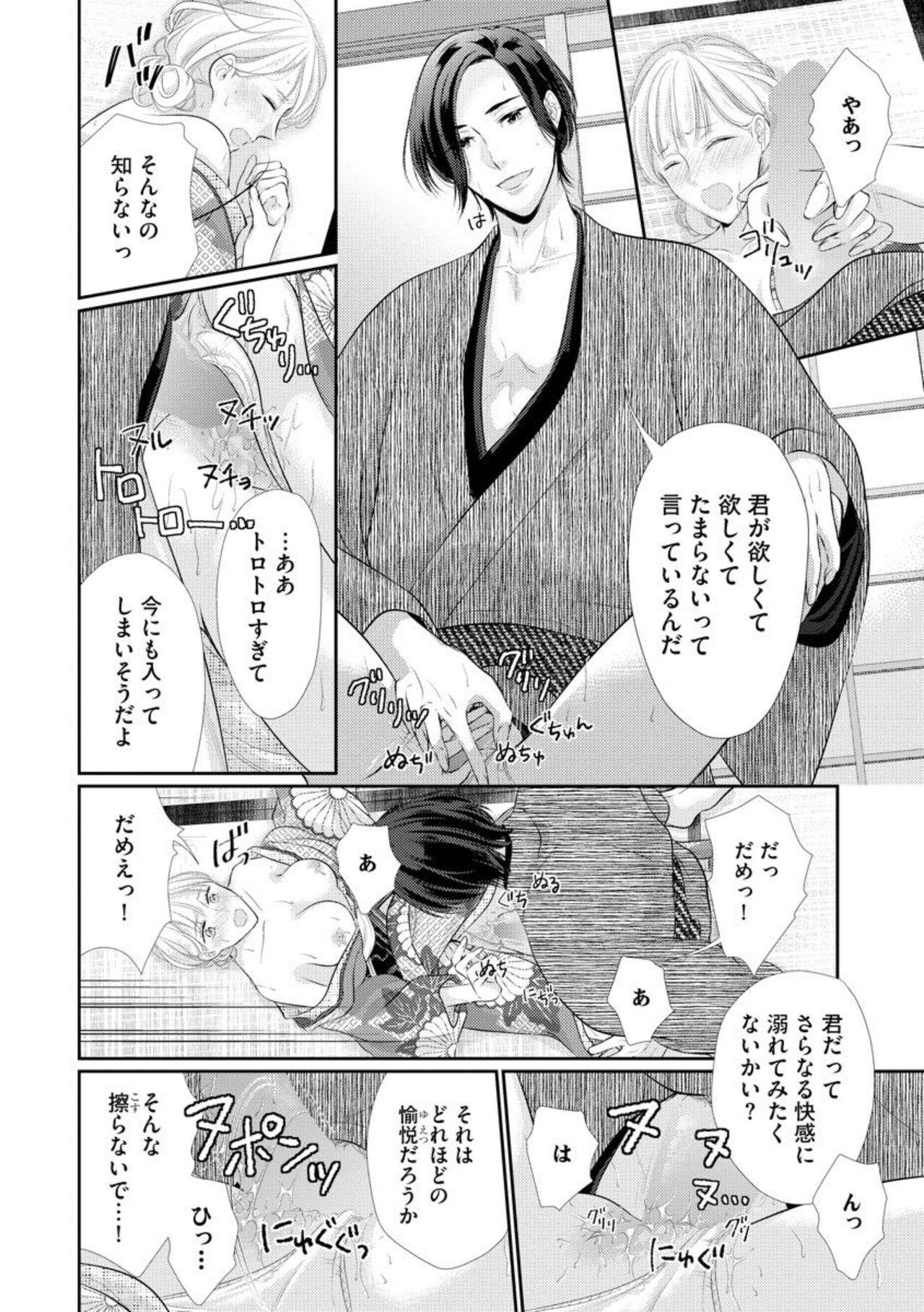 [Mii Michiru] Kannou Shousetsu-ka wa Ai o Gaman Dekinai Tatami no Ue de Nando mo, Nando mo (Bunsatsu-ban) 1 19
