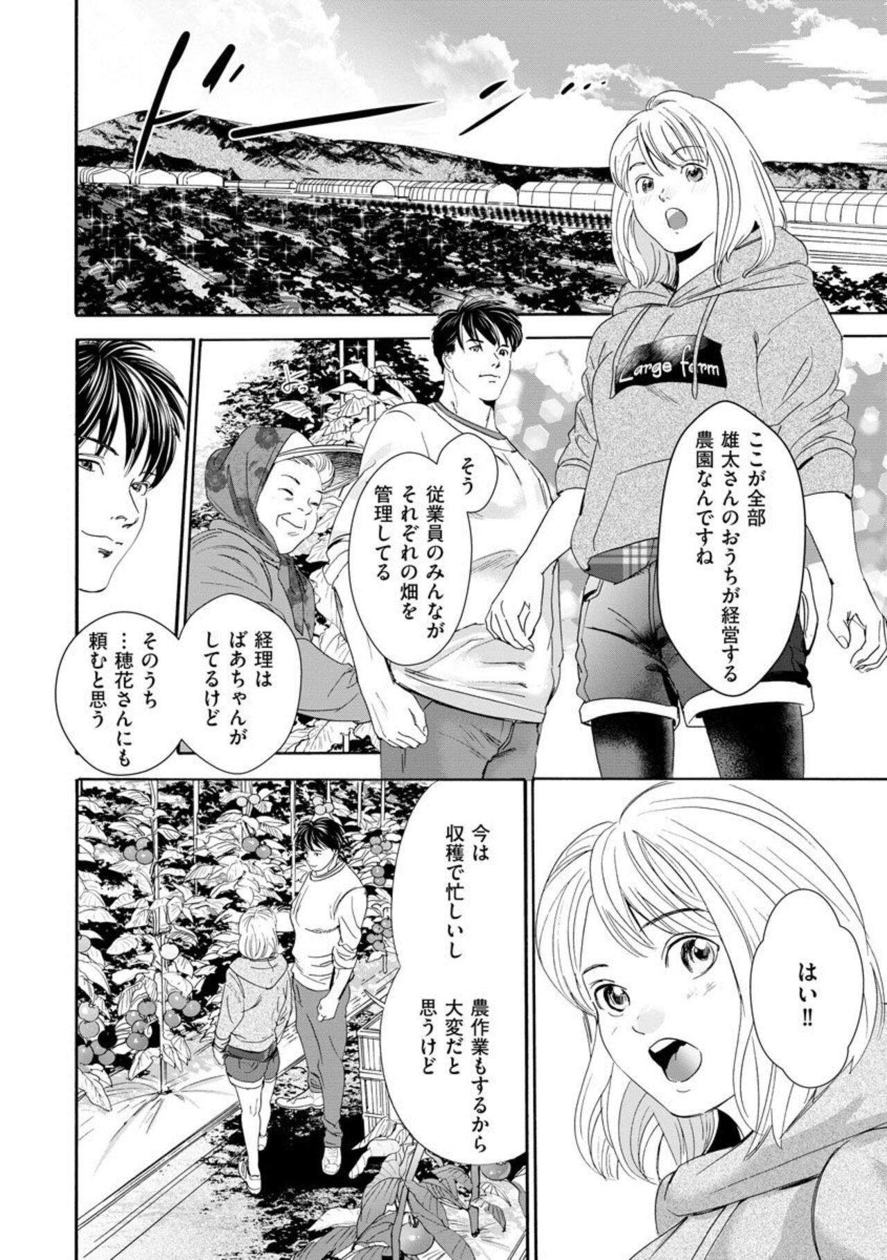 Amature [Nakahara Mai] Otto no Are ga XL Saizu de Taihendesu! ~Nouka Danshi wa Tanetsuke Jouzu~ (Bunsatsu-ban) 1 Gostoso - Page 10
