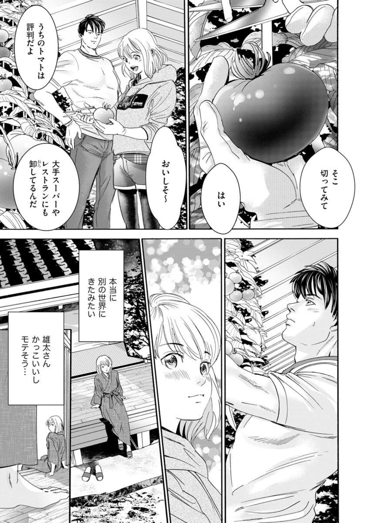 Amature [Nakahara Mai] Otto no Are ga XL Saizu de Taihendesu! ~Nouka Danshi wa Tanetsuke Jouzu~ (Bunsatsu-ban) 1 Gostoso - Page 11