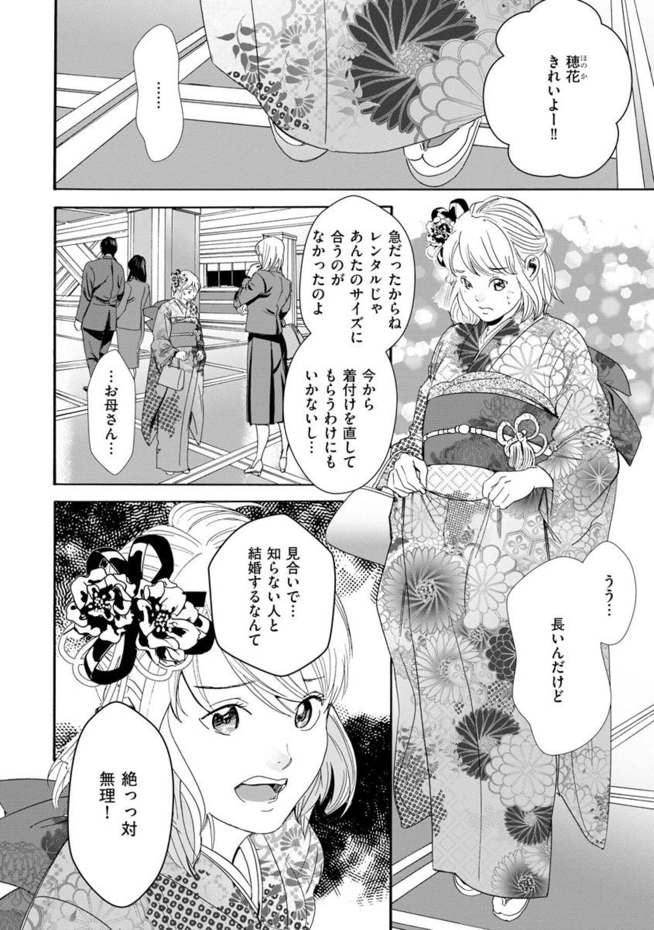 Amature [Nakahara Mai] Otto no Are ga XL Saizu de Taihendesu! ~Nouka Danshi wa Tanetsuke Jouzu~ (Bunsatsu-ban) 1 Gostoso - Page 4