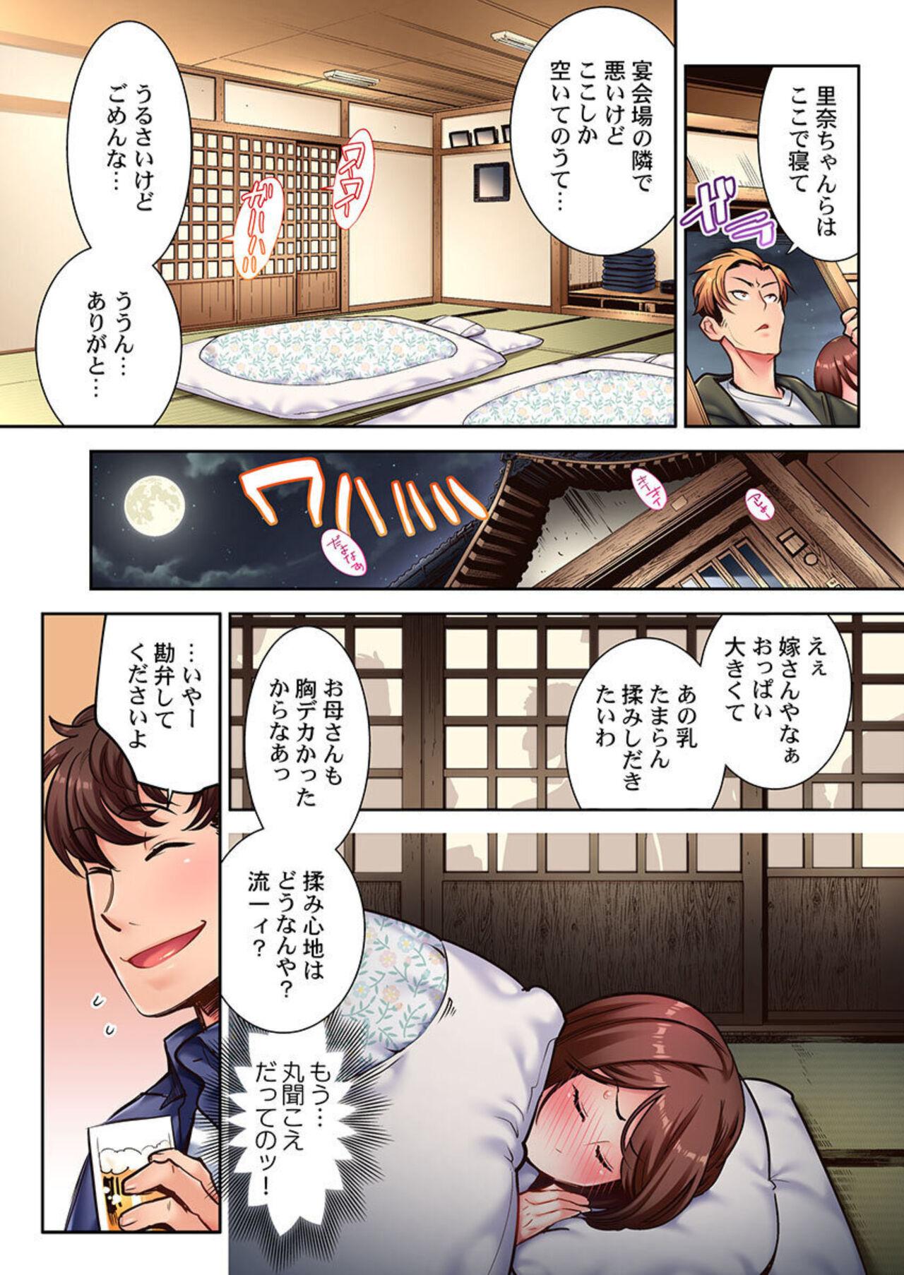 Woman Netorare Satogaeri ~ Gaten Gitei to Mayonaka no Kozukuri ～1 Twinkstudios - Page 8