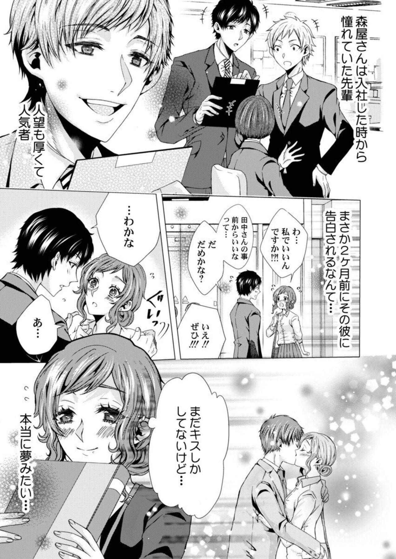 Arrecha [Ponta Hashimoto] Tanaka-san no Hito ni wa Ienai Seiheki ~ Nozokitai Tanin no H ~ 1 Japan - Page 11