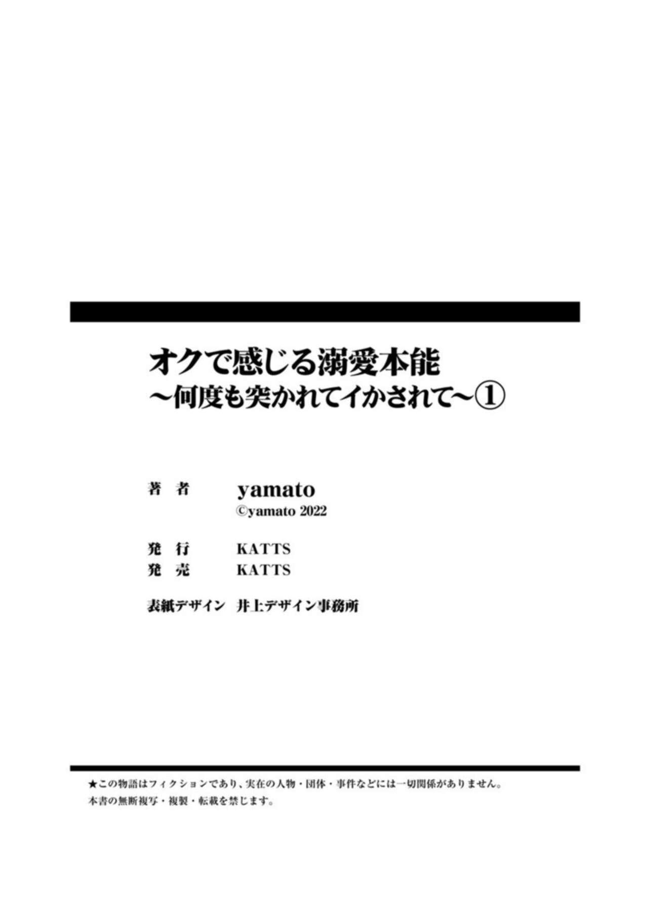 Farting Oku de Kanjiru Dekiai Honnō ～ Nan do mo Tsukarete i Kasarete ～ 1 Sex Toys - Page 28