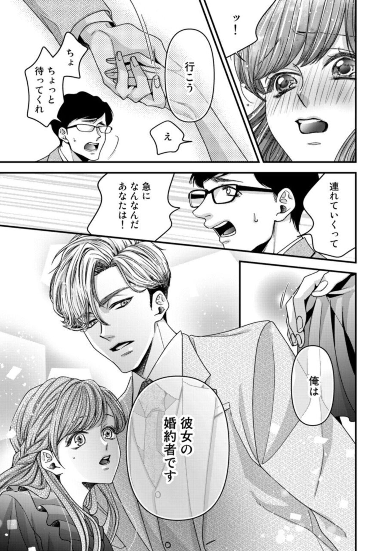 Farting Oku de Kanjiru Dekiai Honnō ～ Nan do mo Tsukarete i Kasarete ～ 1 Sex Toys - Page 9