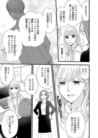 Takane no koi wa Mendokusai 1 5