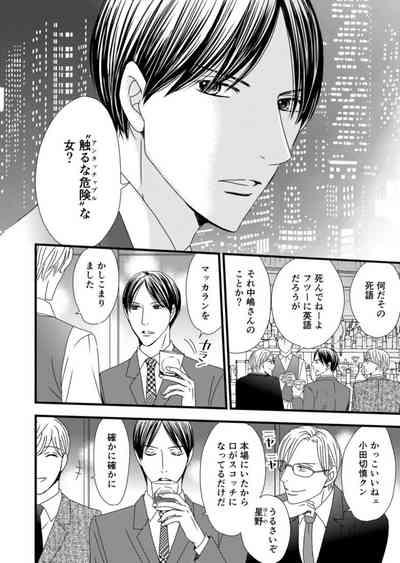 Takane no koi wa Mendokusai 1 6