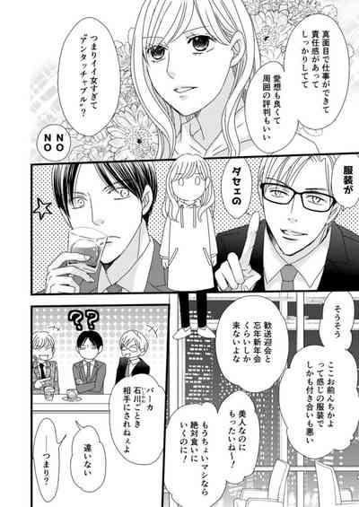 Takane no koi wa Mendokusai 1 8