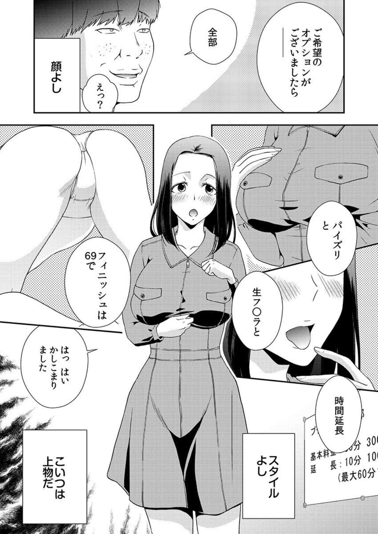 Neighbor Ochiteiku Musumetachi Watashi ga Puchi ten de Hataraku Riyū 1 Girls Fucking - Page 10