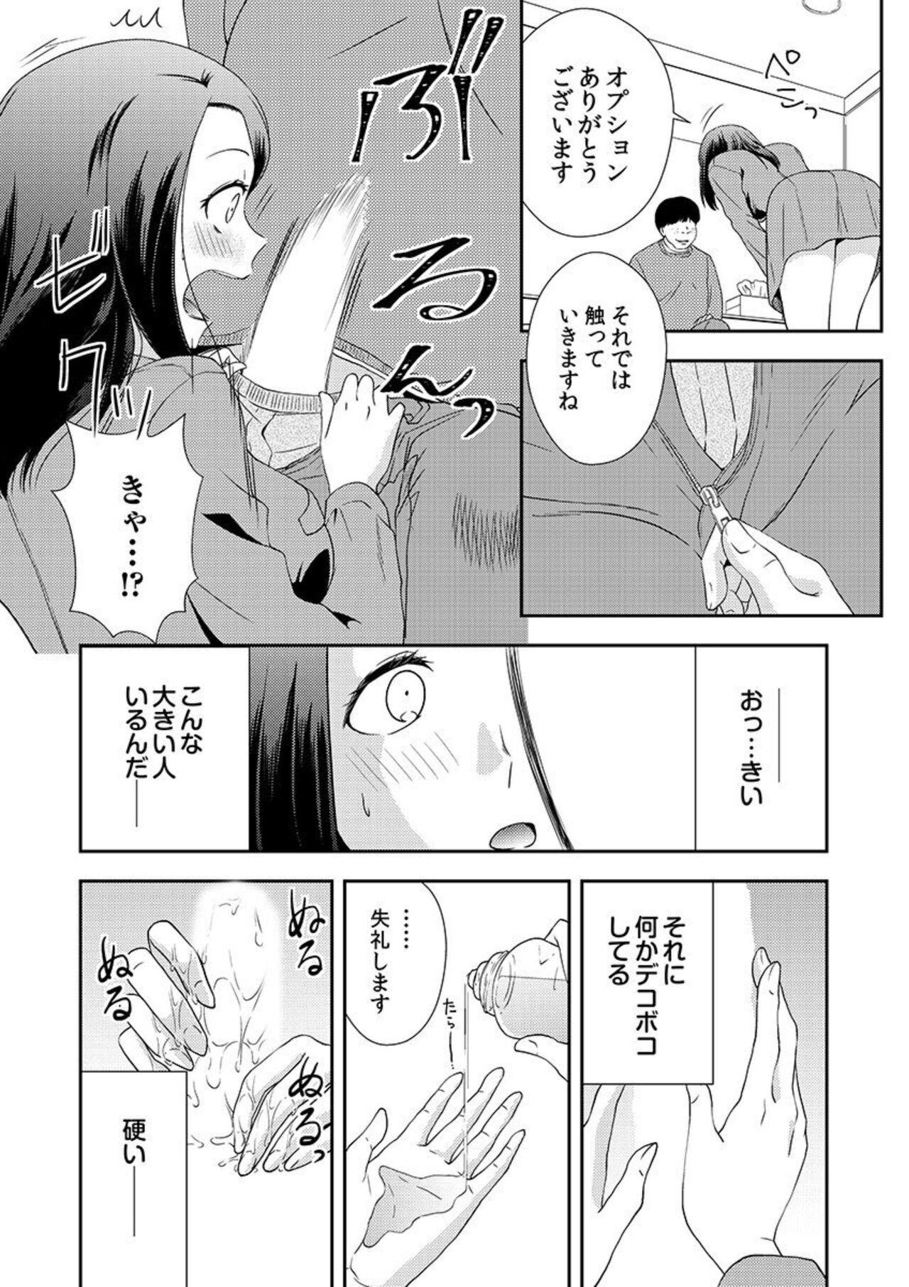 Lovers Ochiteiku Musumetachi Watashi ga Puchi ten de Hataraku Riyū 1 Step Mom - Page 11