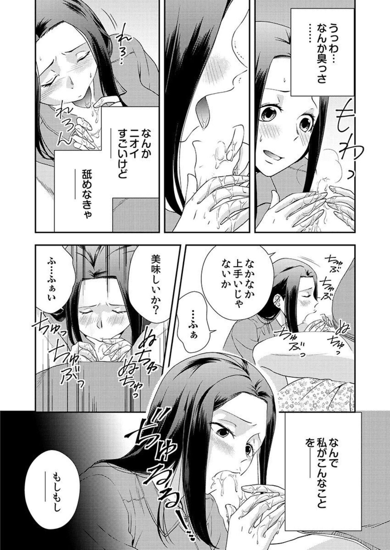 Lovers Ochiteiku Musumetachi Watashi ga Puchi ten de Hataraku Riyū 1 Step Mom - Page 12