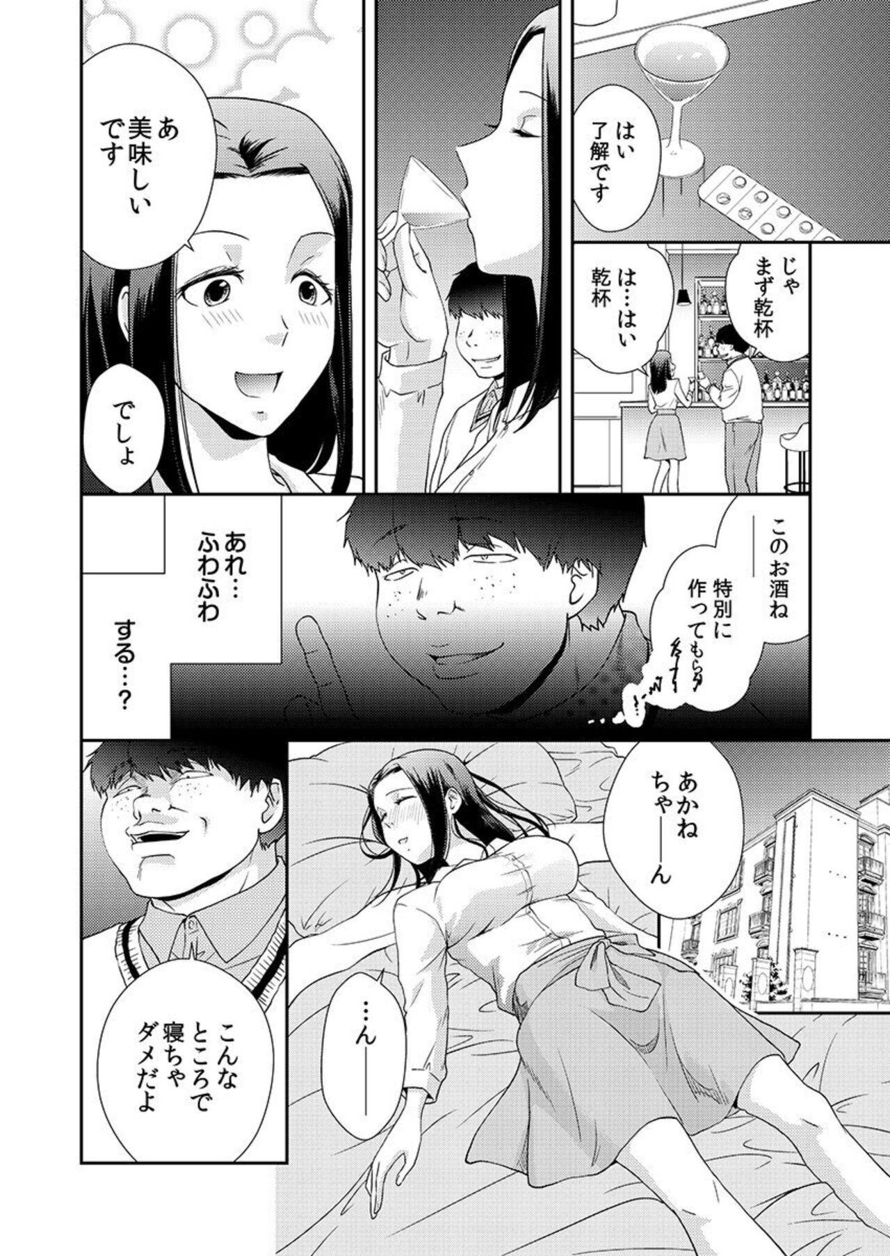 Lovers Ochiteiku Musumetachi Watashi ga Puchi ten de Hataraku Riyū 1 Step Mom - Page 26